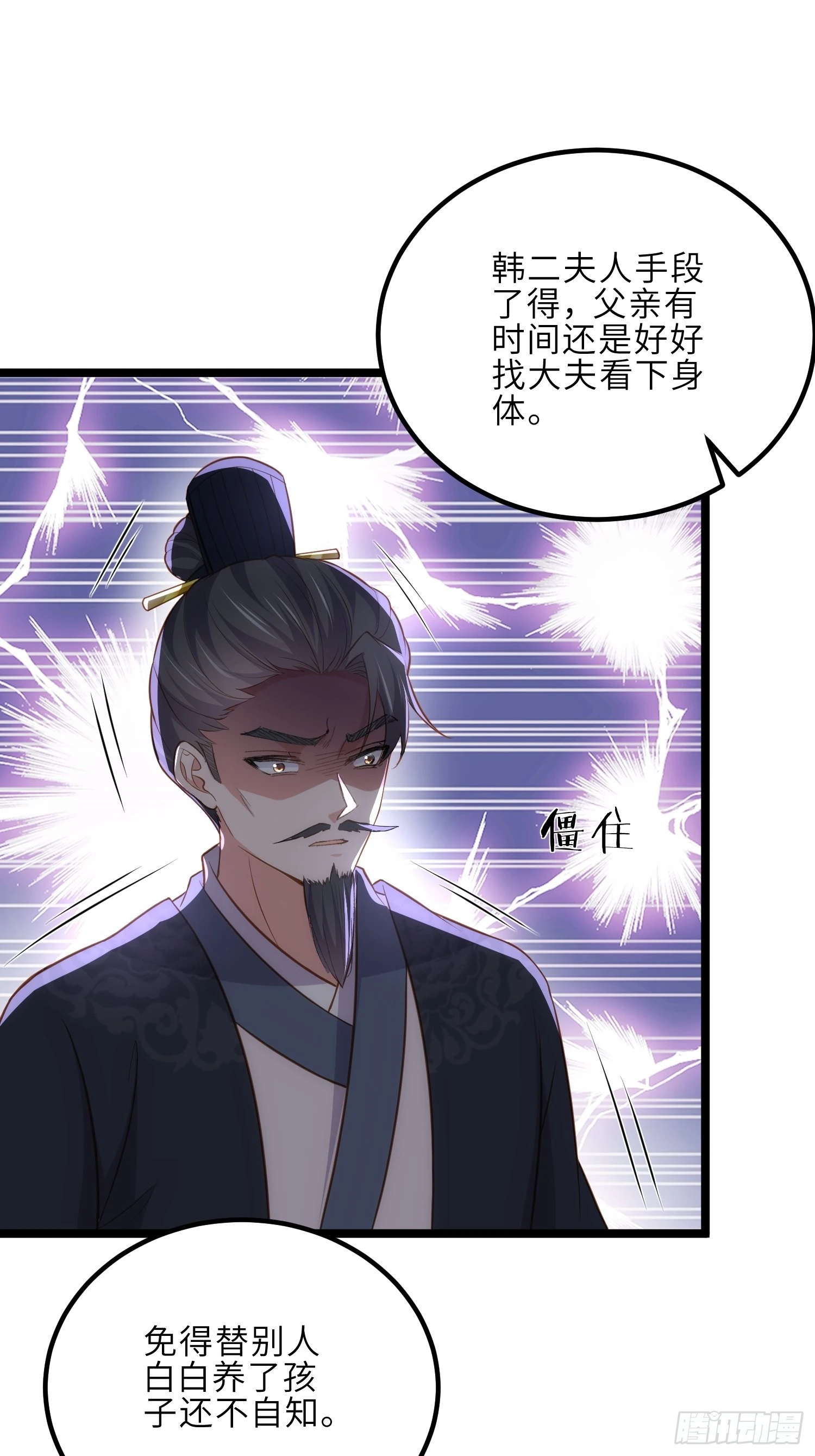 第281话 失控的边缘 第20页