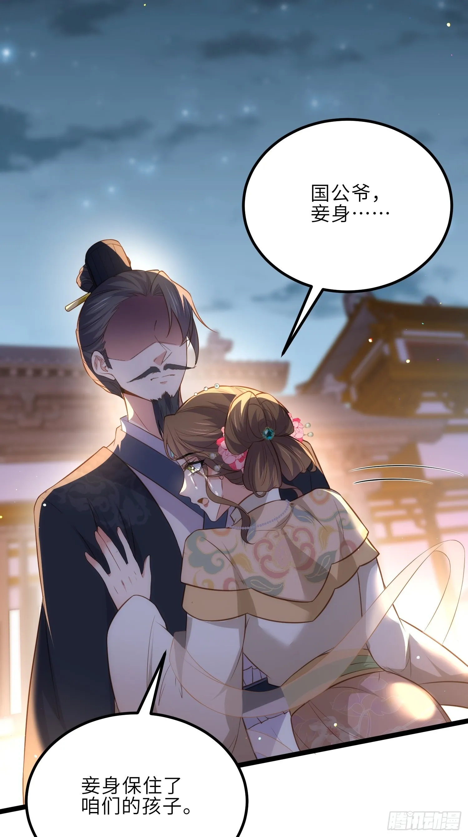 第281话 失控的边缘 第22页