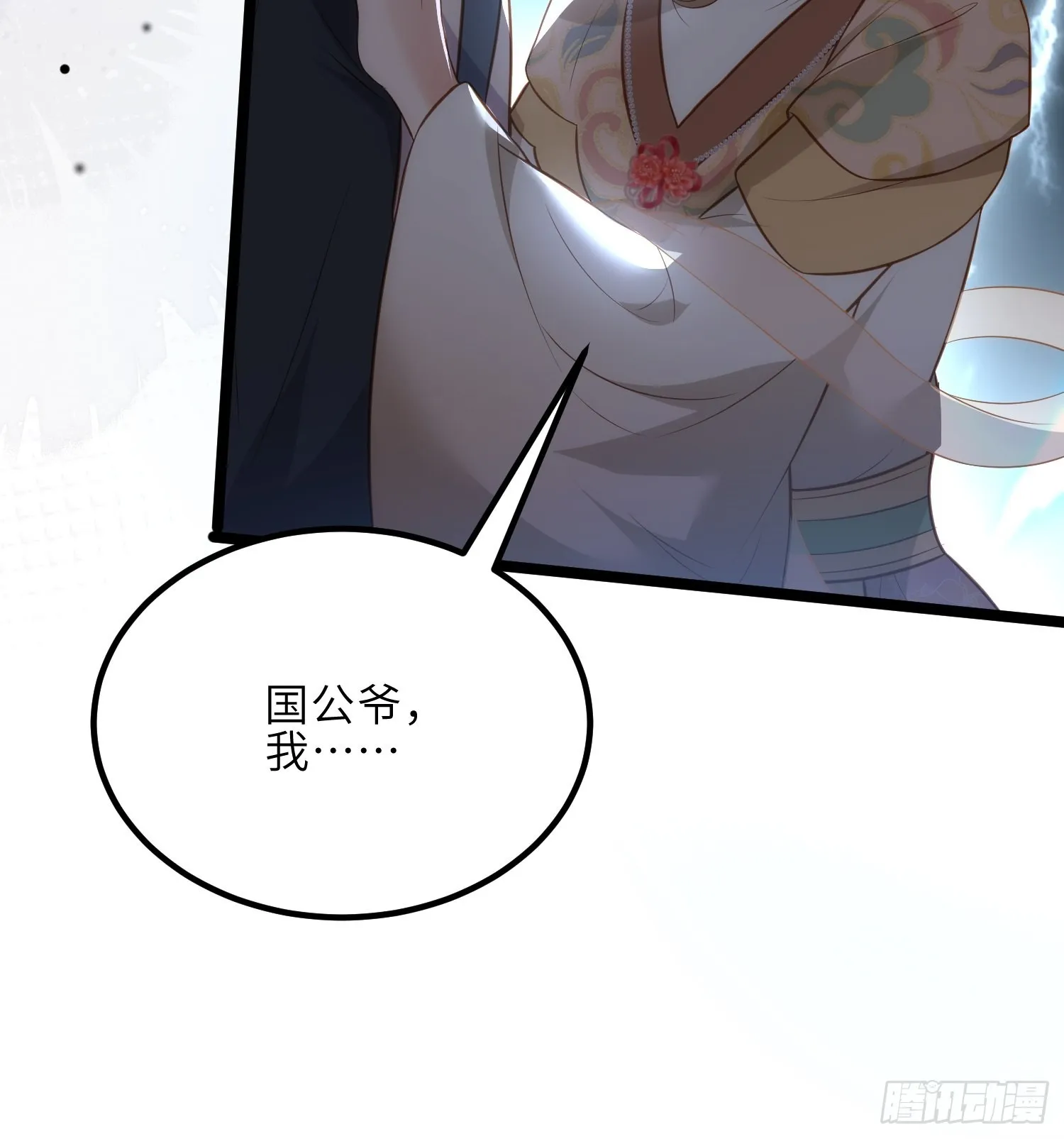 第281话 失控的边缘 第25页