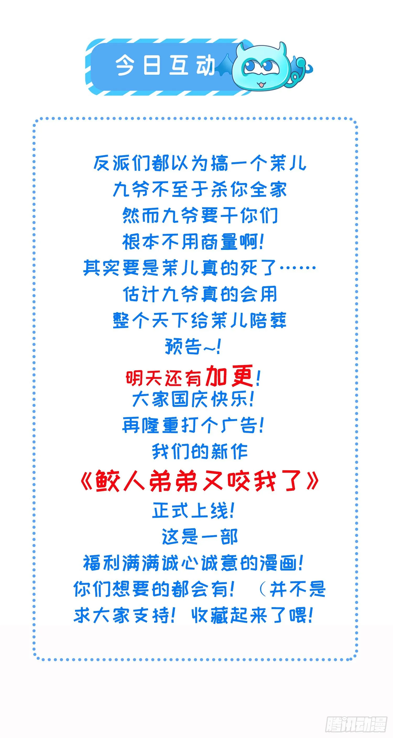 第281话 失控的边缘 第30页