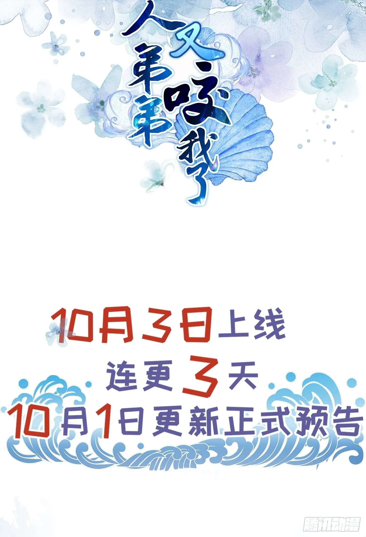 第281话 失控的边缘 第32页