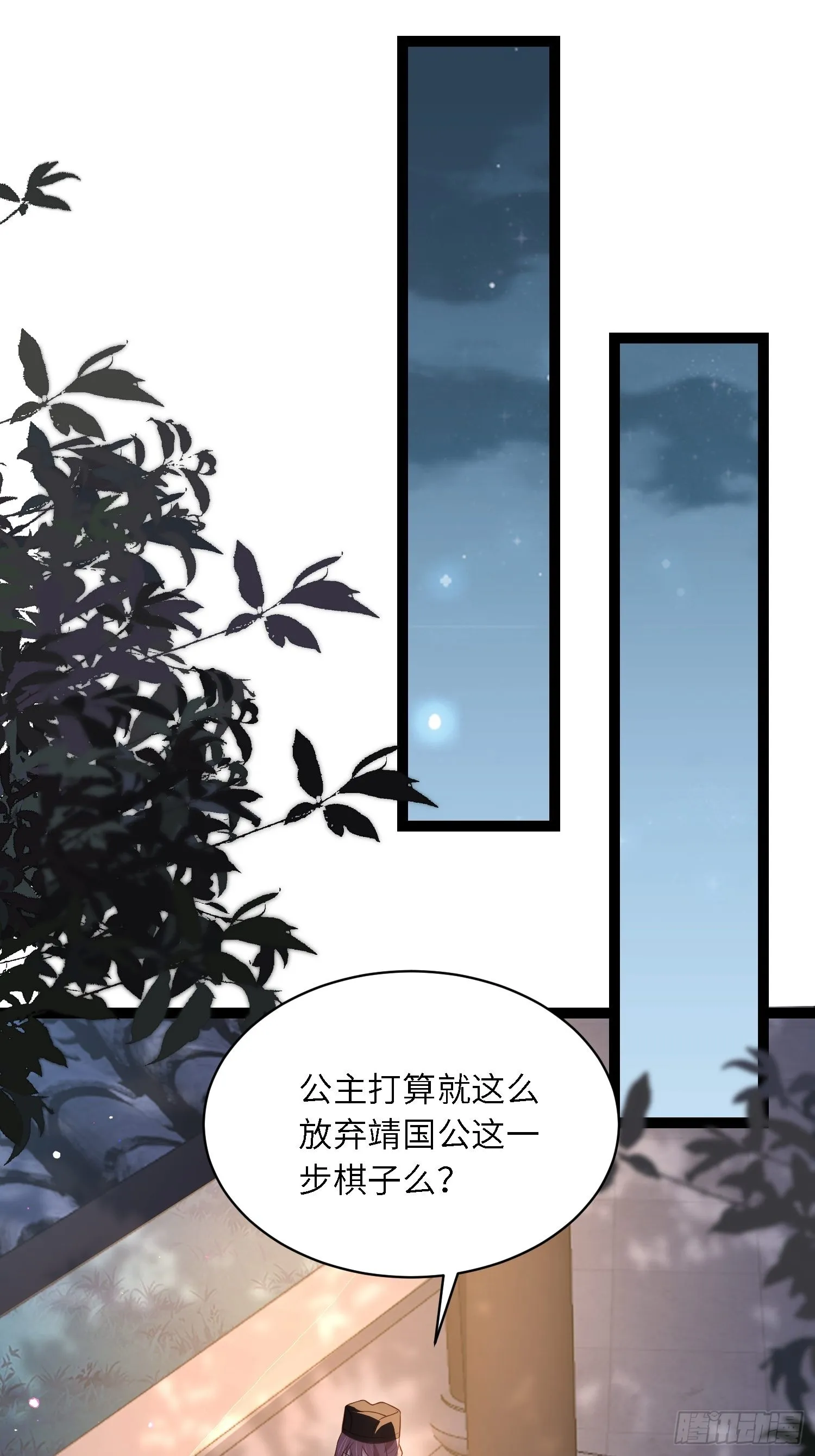第282话 夫妻吵架 第8页