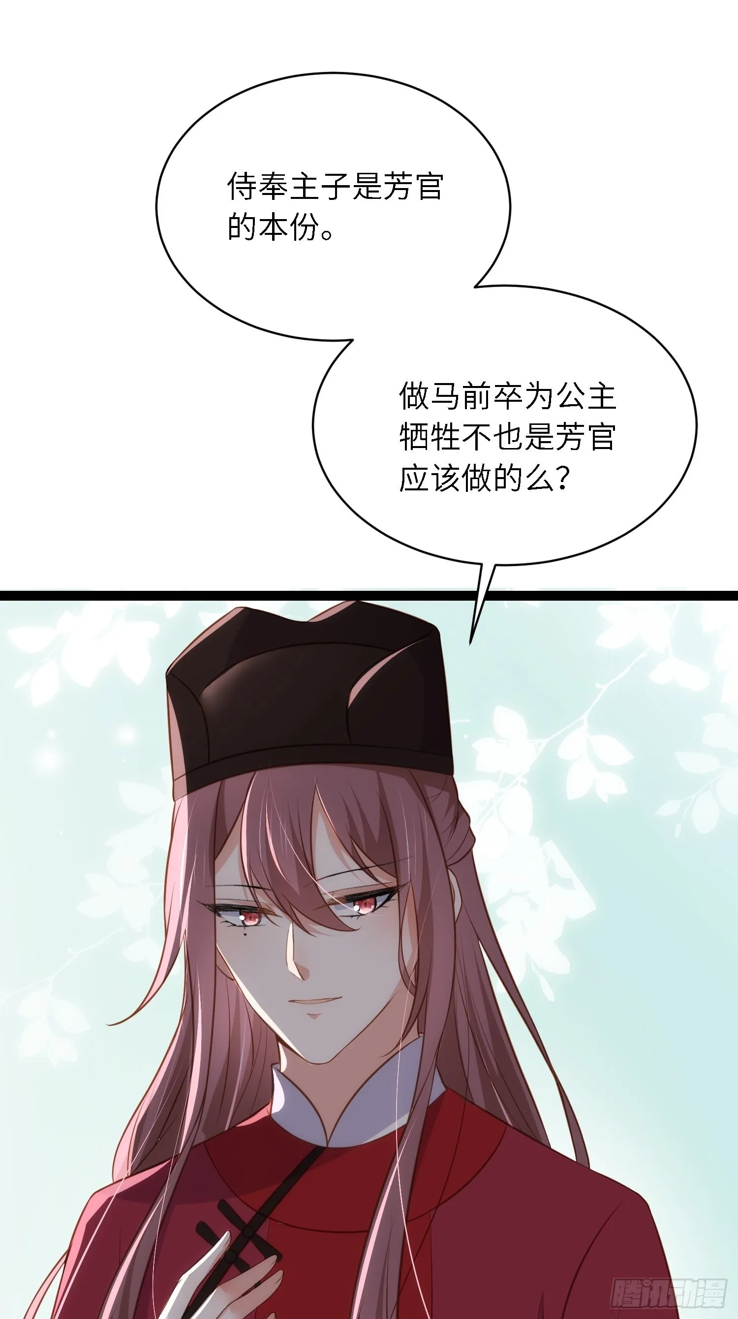 第282话 夫妻吵架 第12页