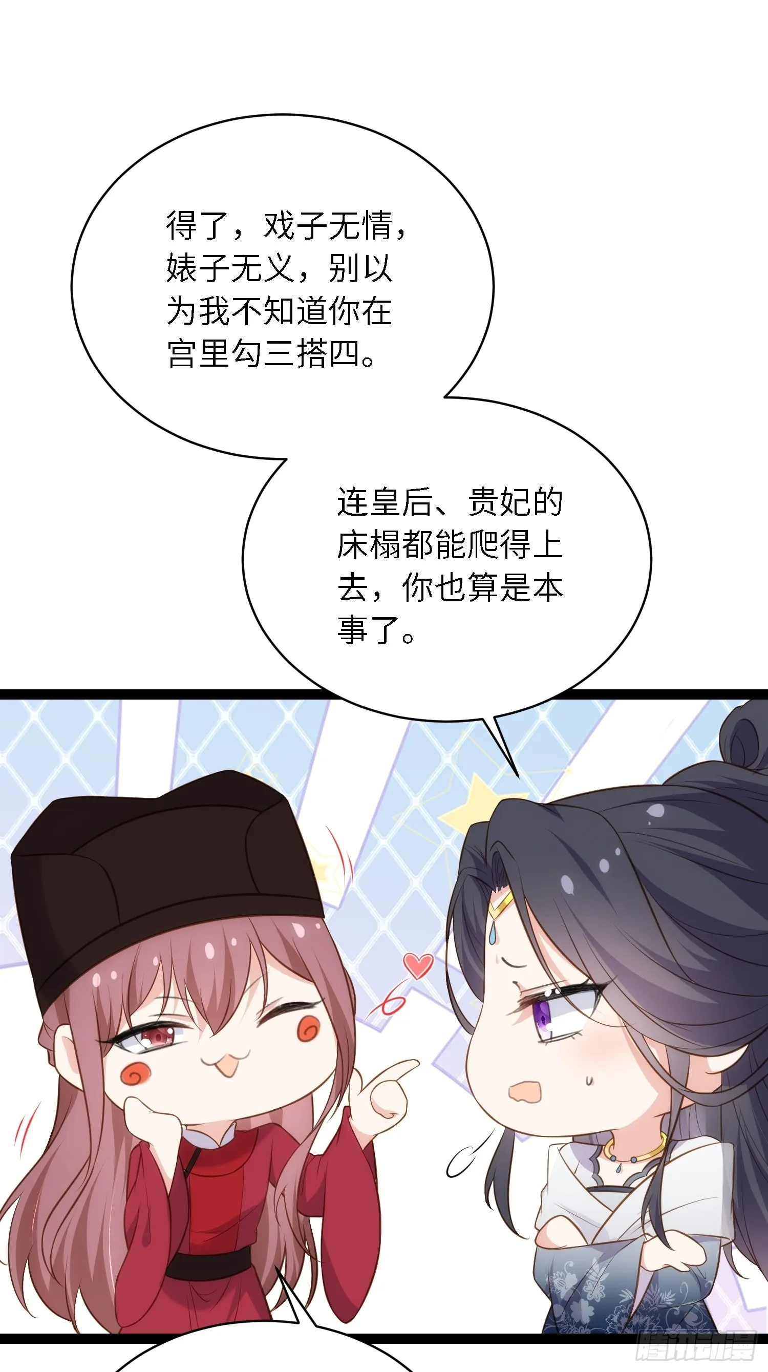 第282话 夫妻吵架 第14页