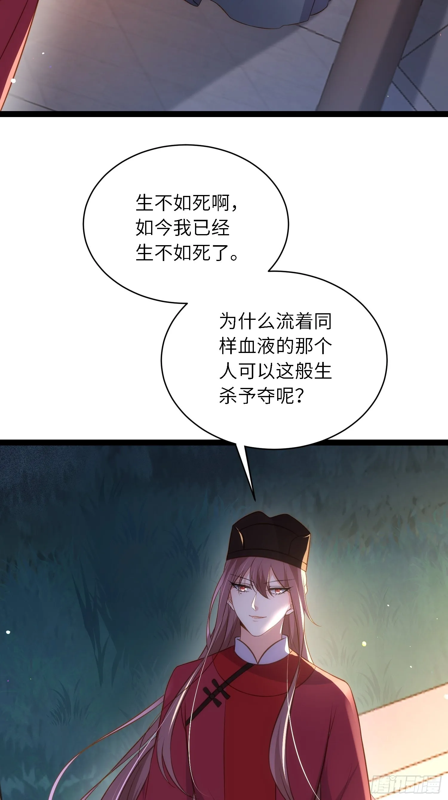 第282话 夫妻吵架 第16页
