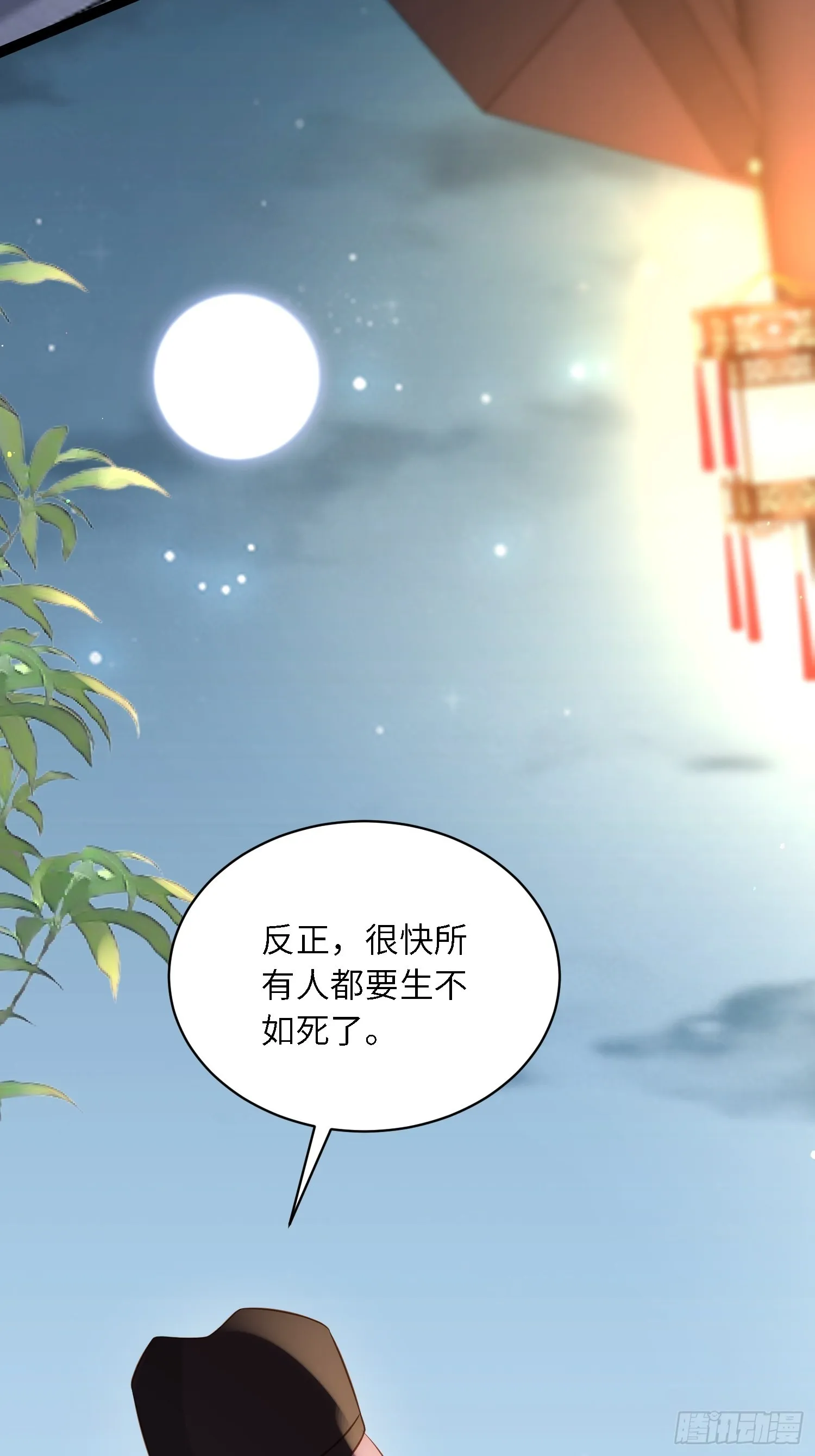 第282话 夫妻吵架 第18页