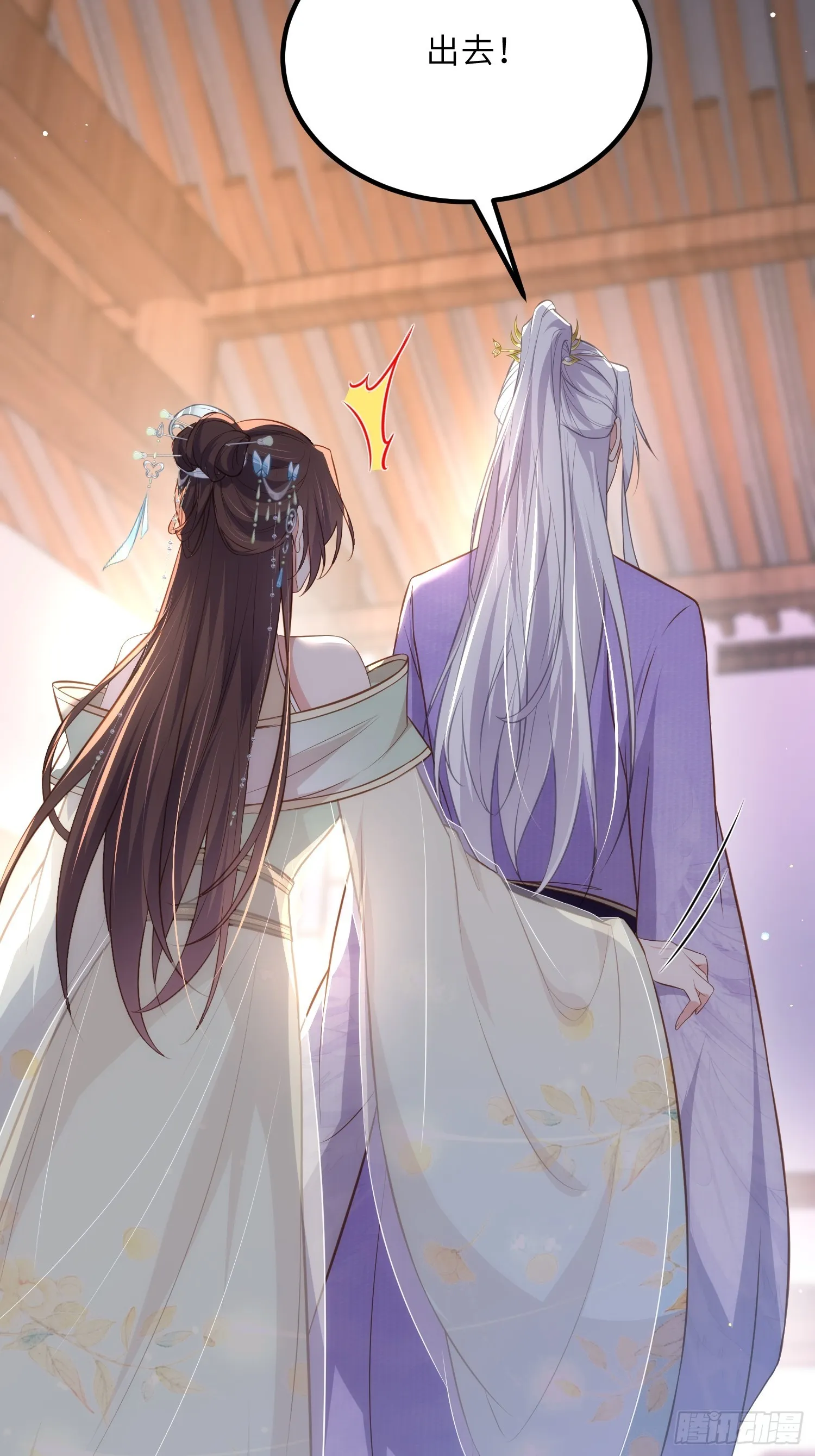 第282话 夫妻吵架 第22页