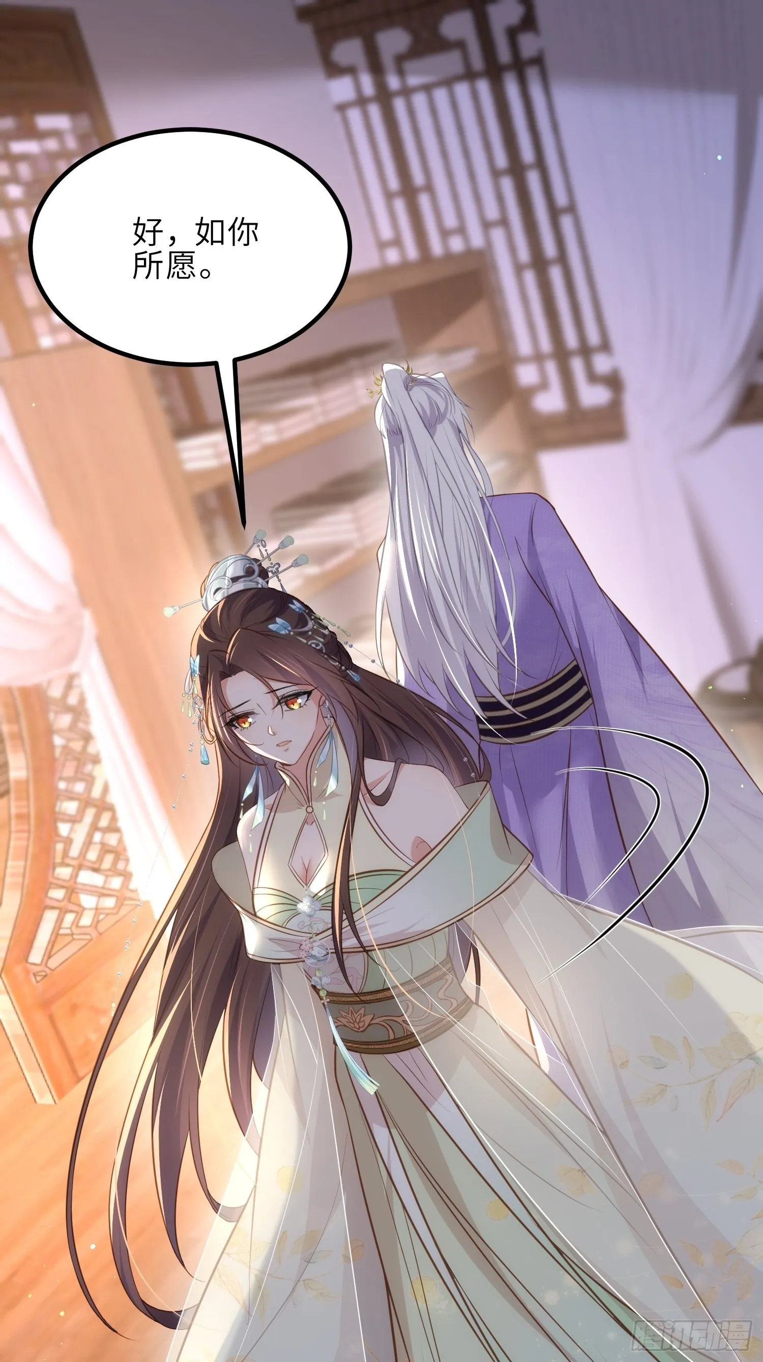 第282话 夫妻吵架 第25页