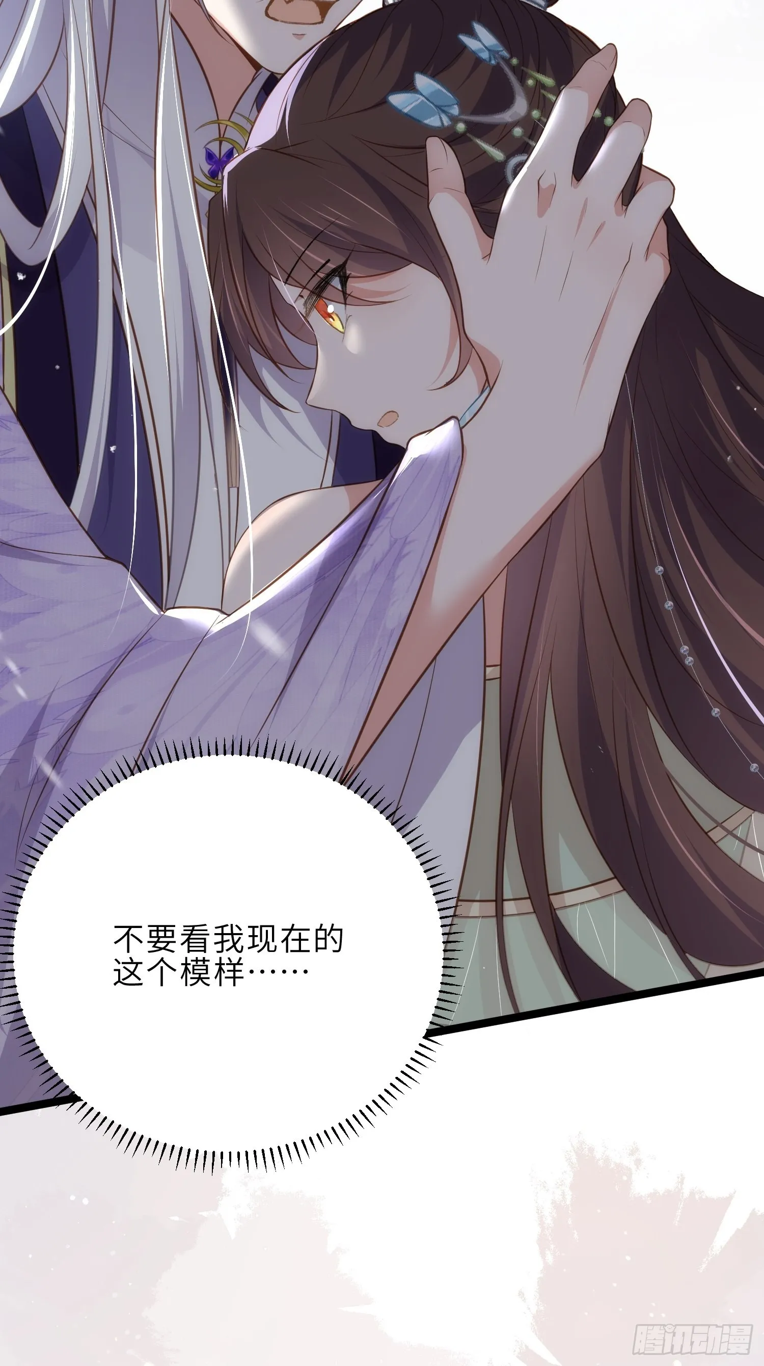 第282话 夫妻吵架 第33页