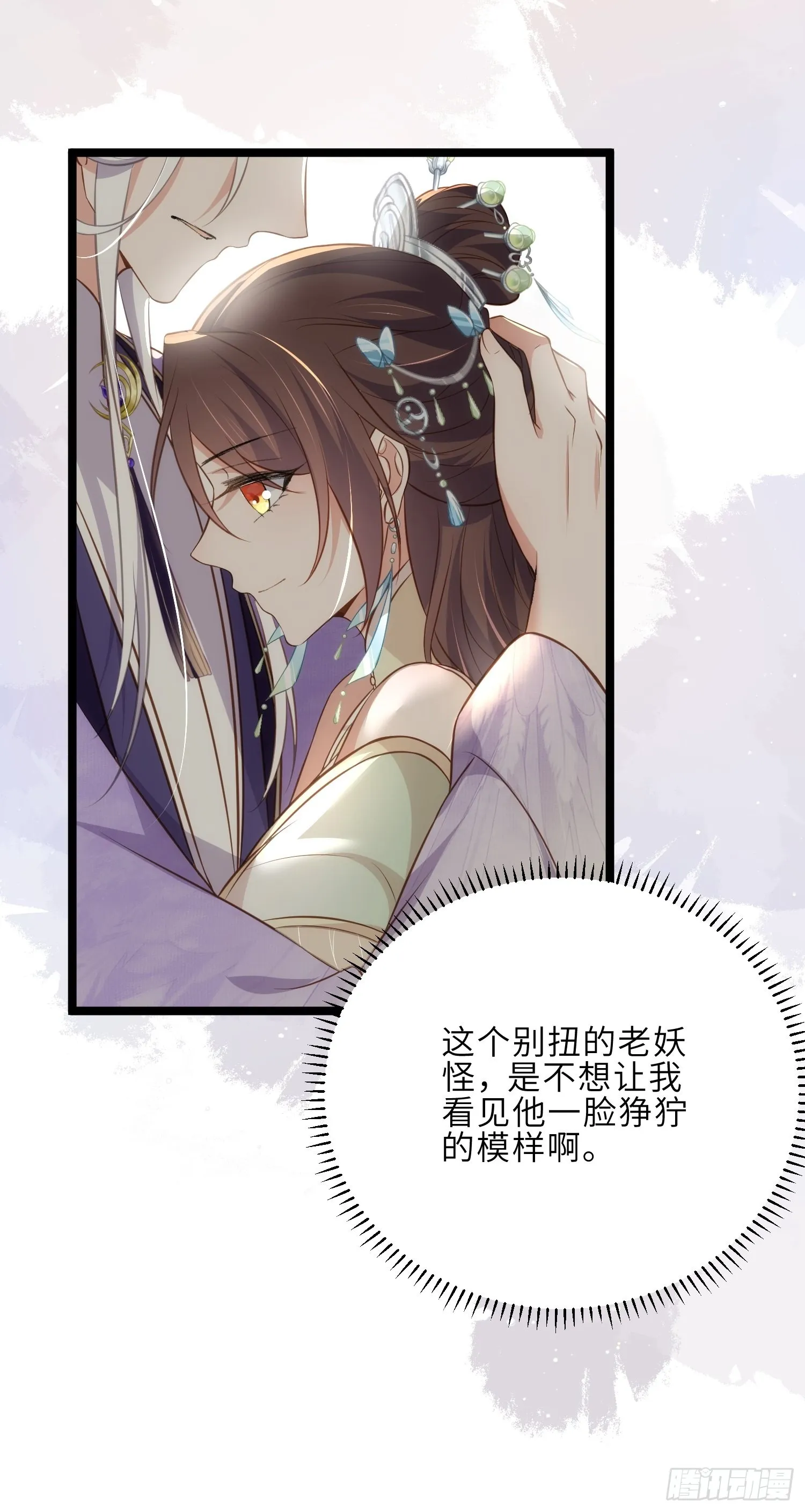 第282话 夫妻吵架 第34页