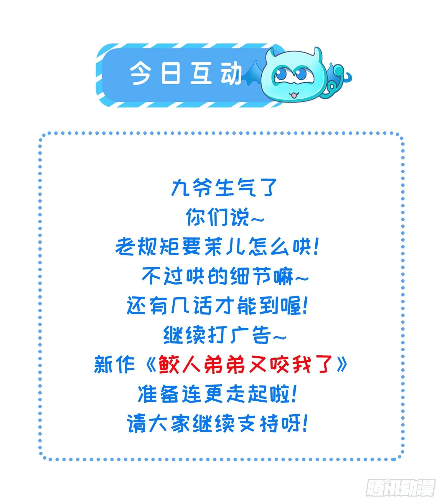 第282话 夫妻吵架 第35页