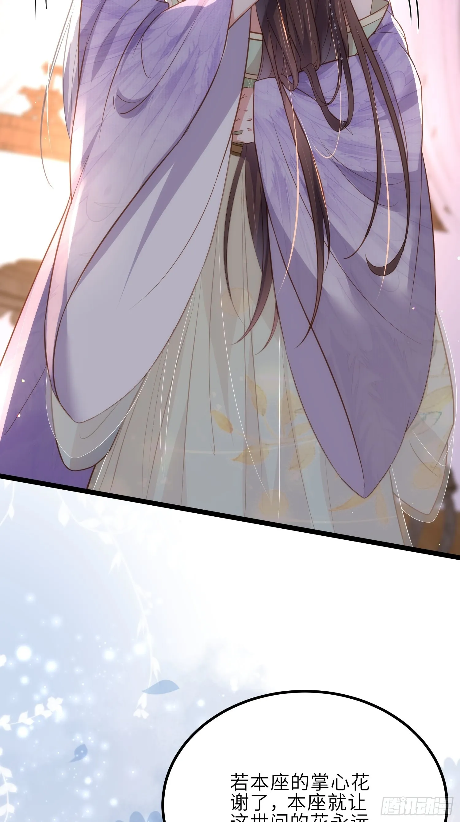 第283话 欲行不轨？ 第4页