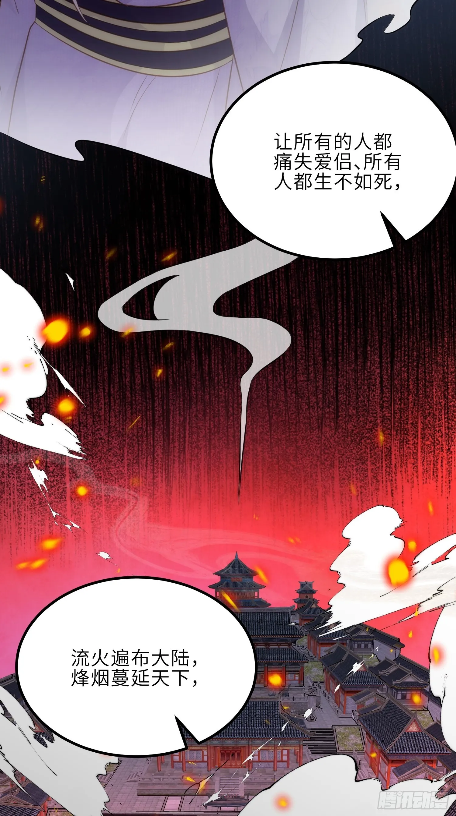 第283话 欲行不轨？ 第6页