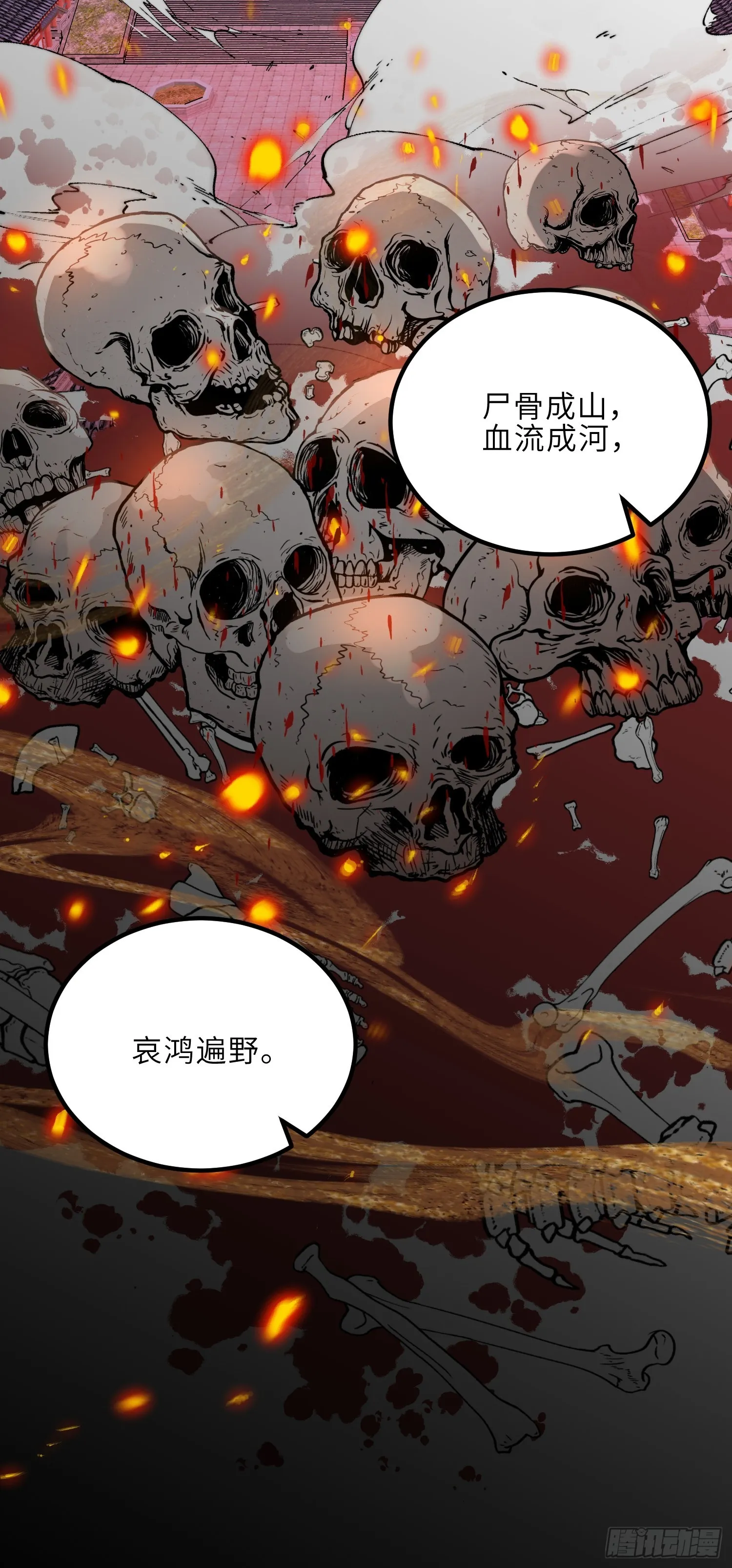 第283话 欲行不轨？ 第7页