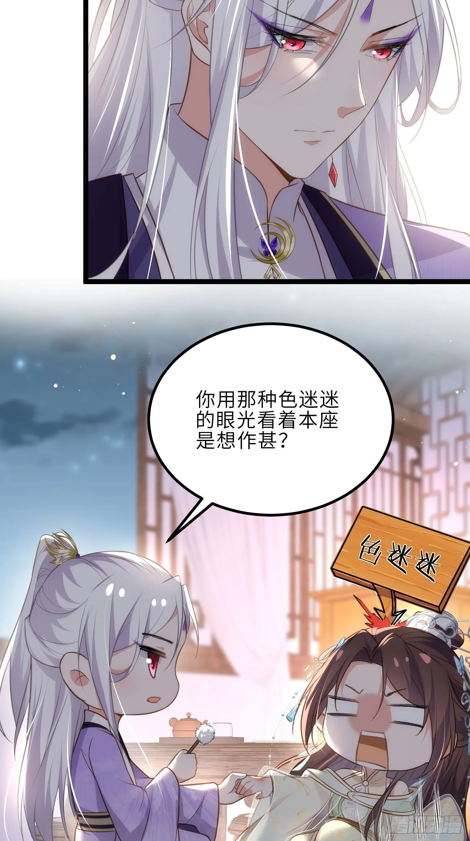 第283话 欲行不轨？ 第14页