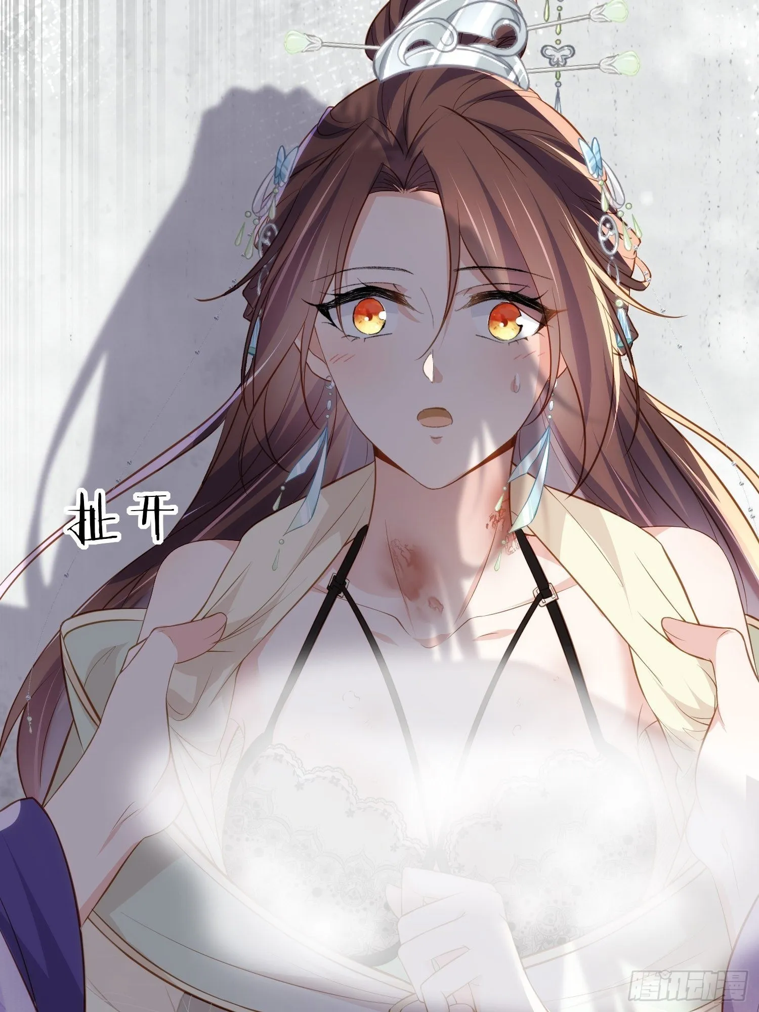 第283话 欲行不轨？ 第23页