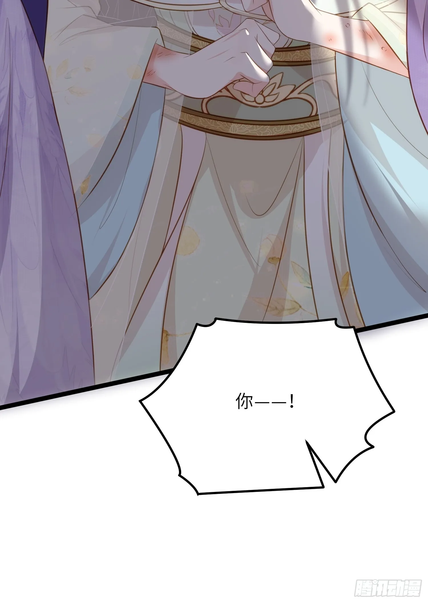 第283话 欲行不轨？ 第24页
