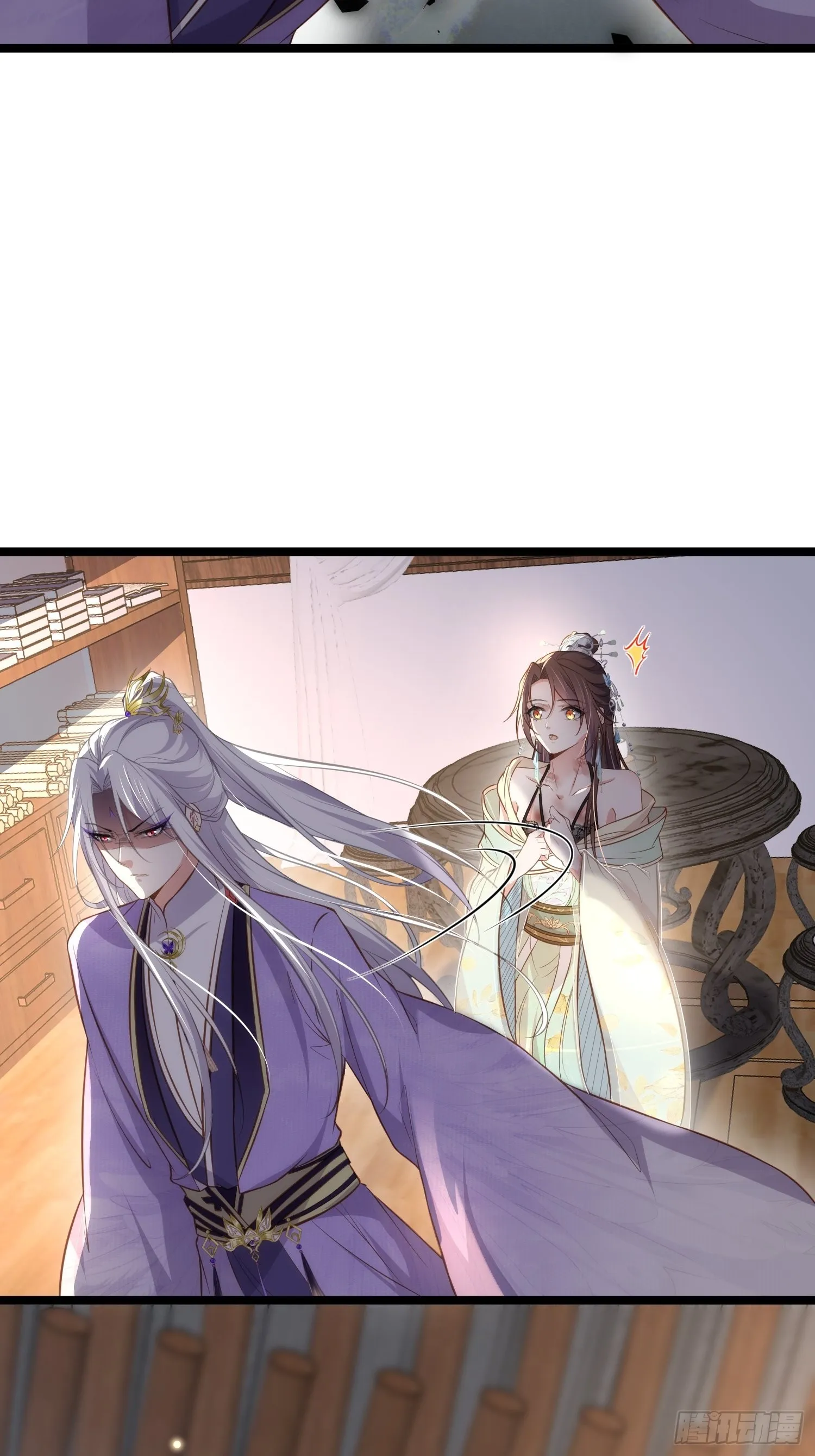 第283话 欲行不轨？ 第26页