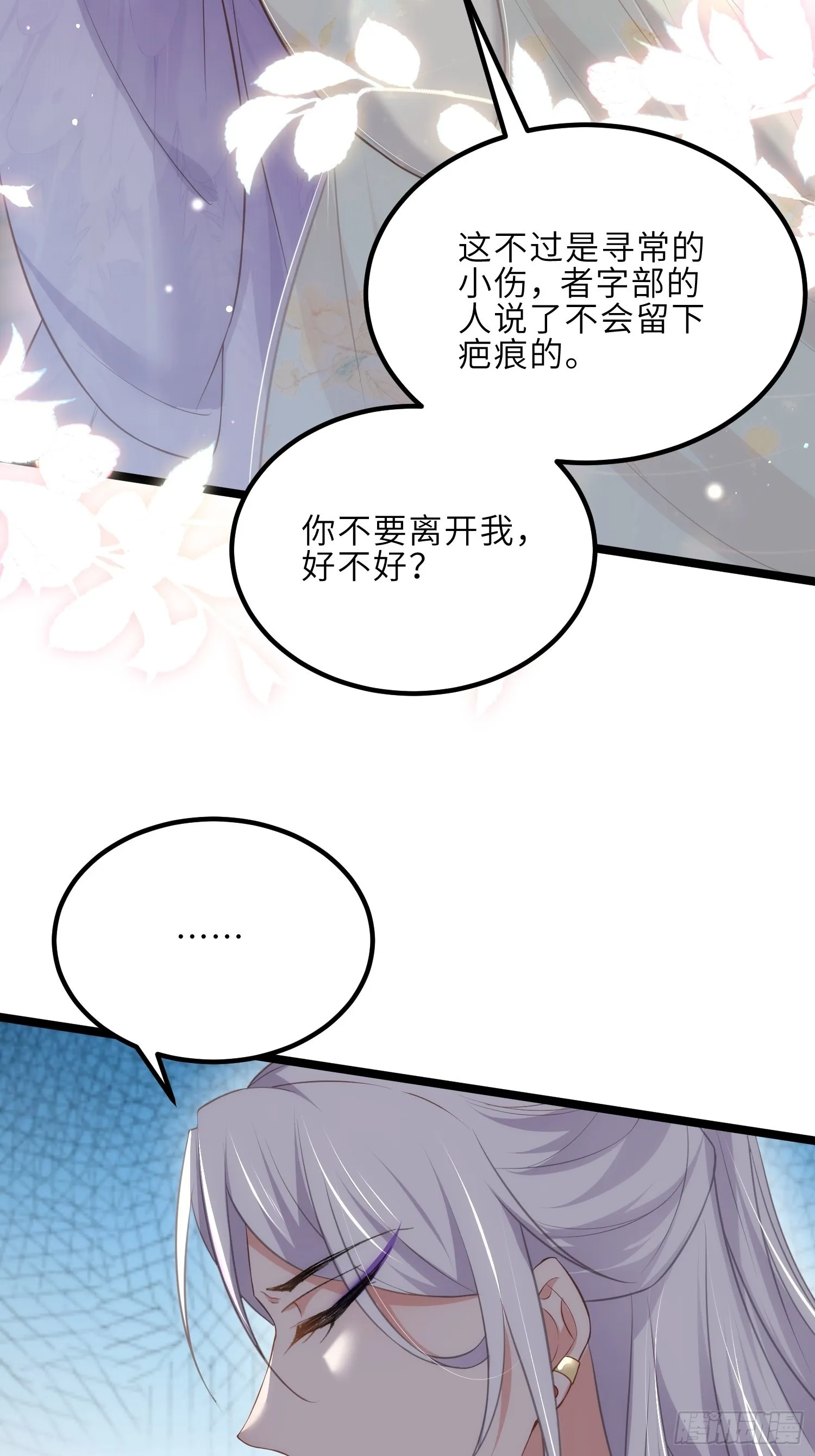 第283话 欲行不轨？ 第28页