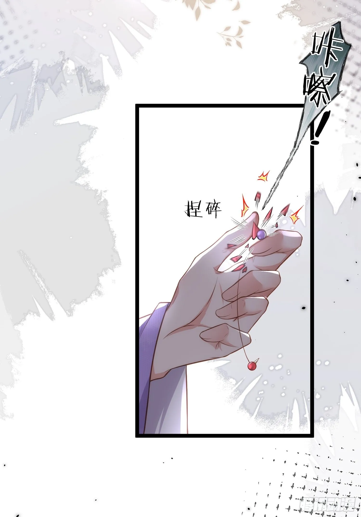 第283话 欲行不轨？ 第30页