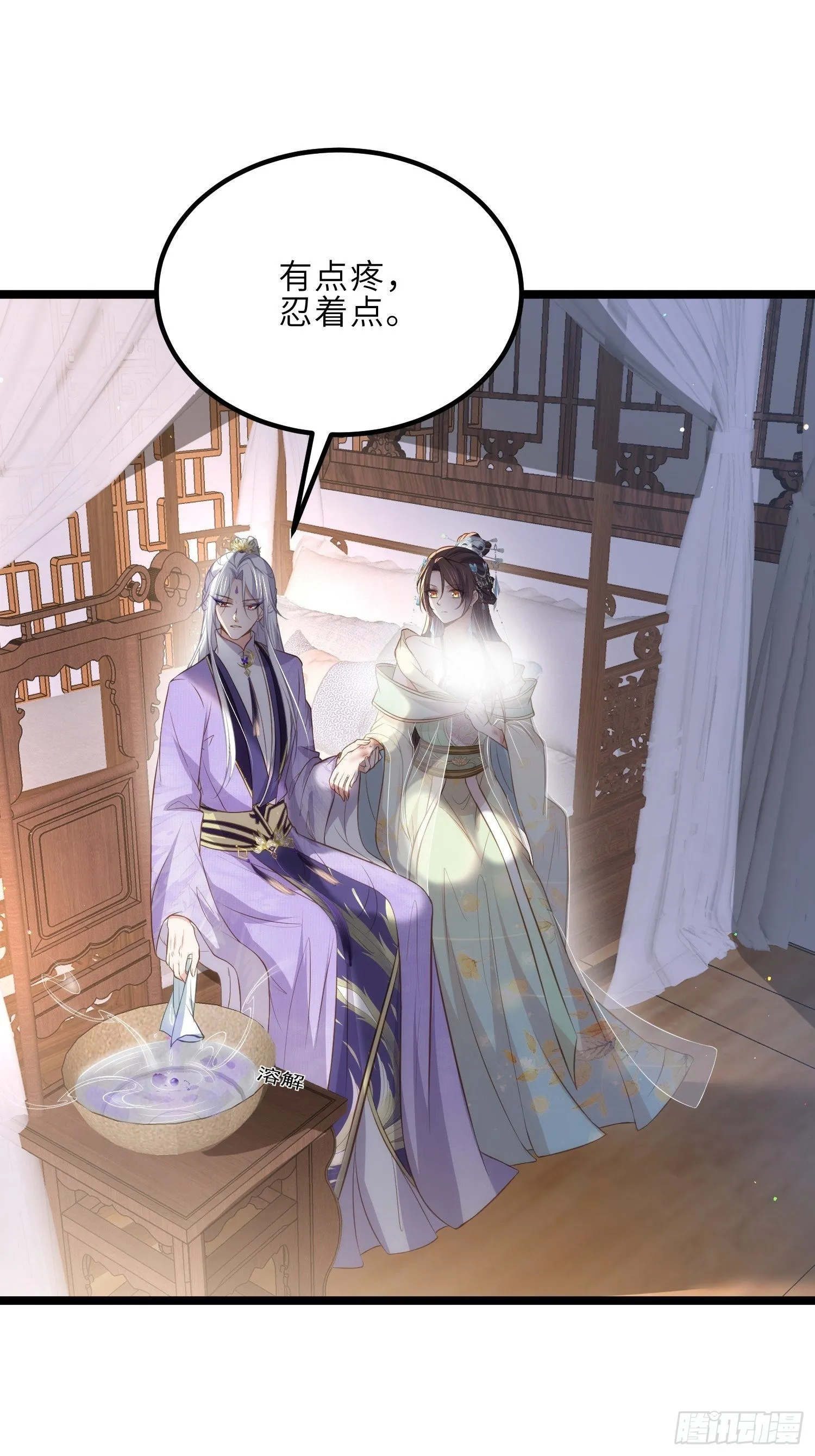 第283话 欲行不轨？ 第31页