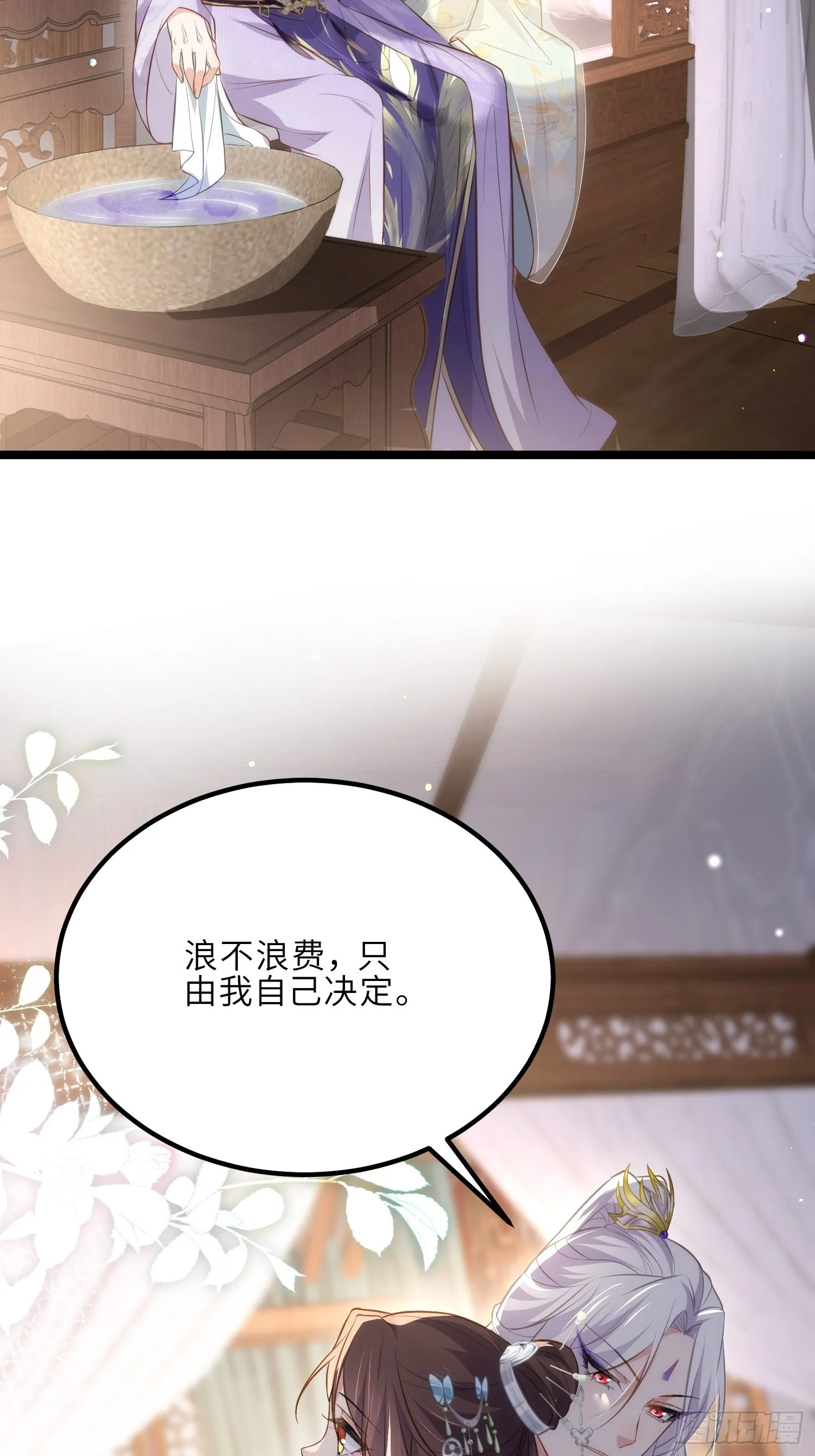 第283话 欲行不轨？ 第35页