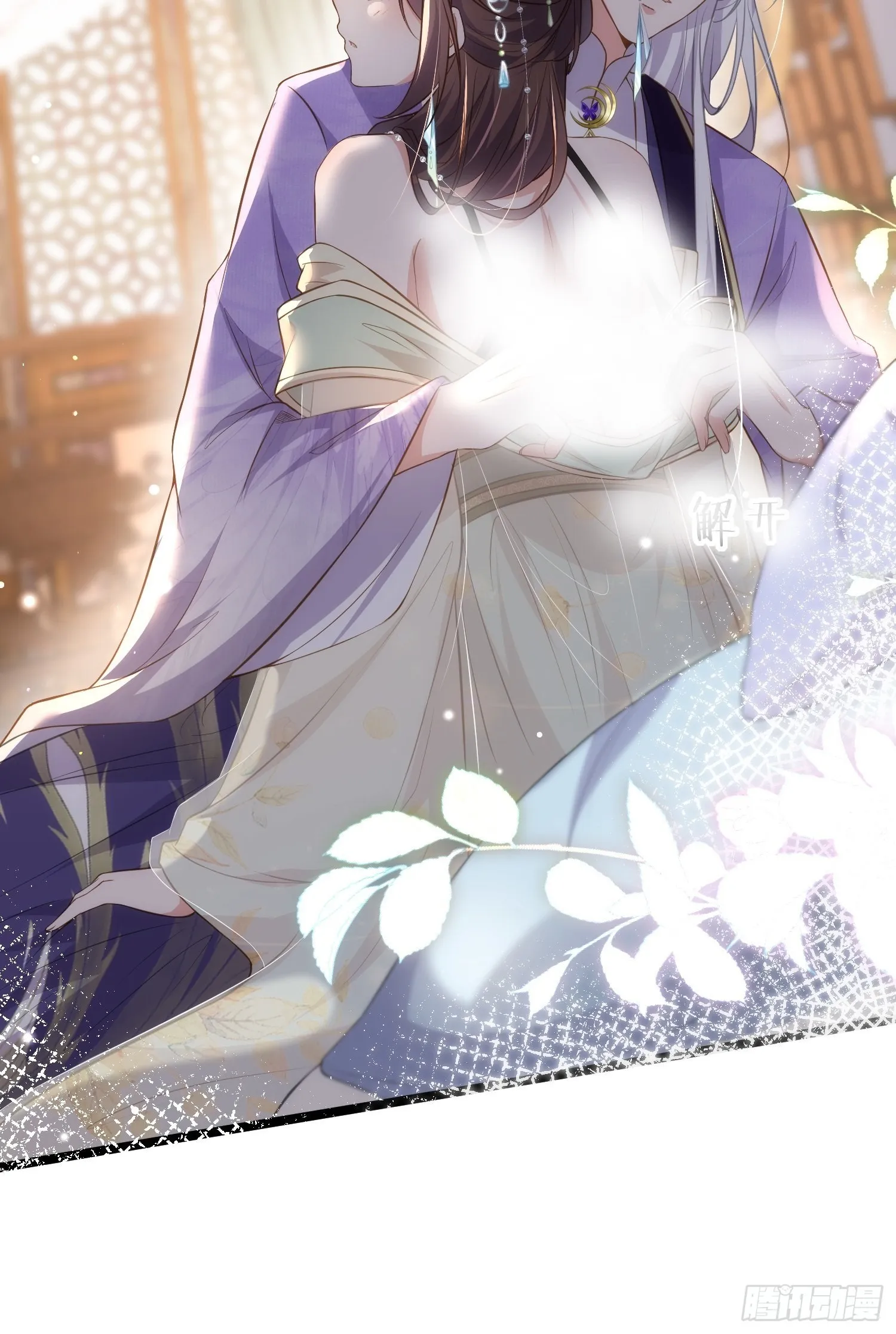第283话 欲行不轨？ 第36页