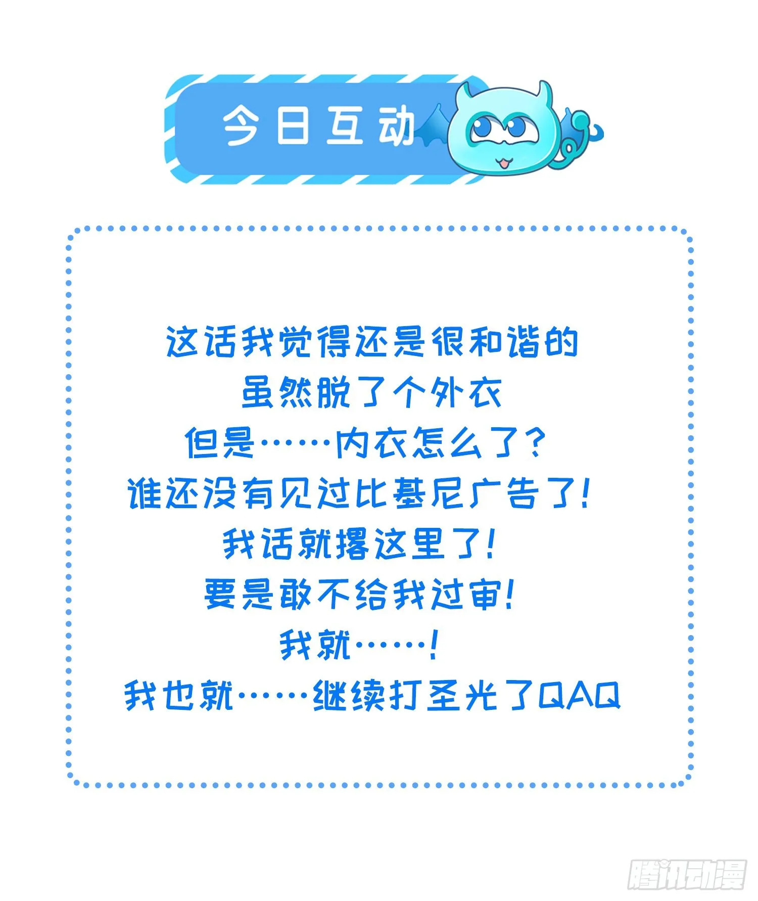 第283话 欲行不轨？ 第37页