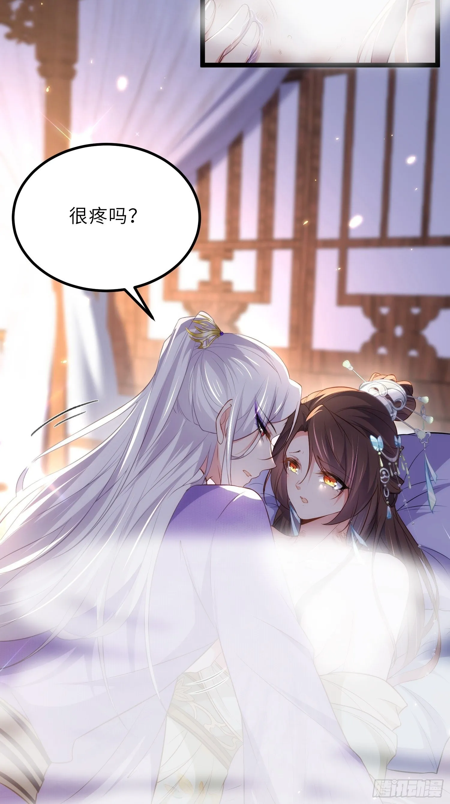 第284话 可以吗？ 第3页