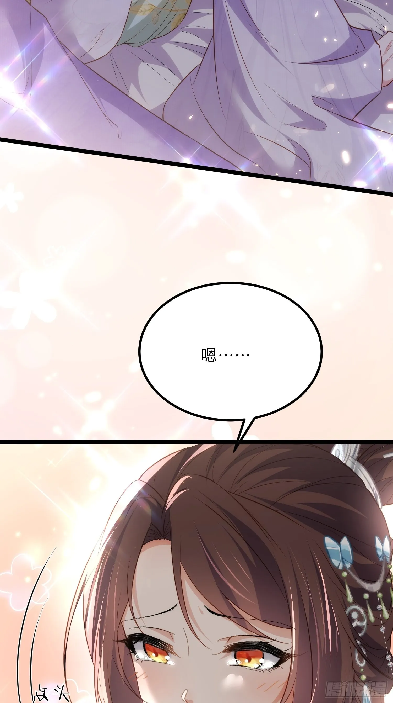 第284话 可以吗？ 第4页