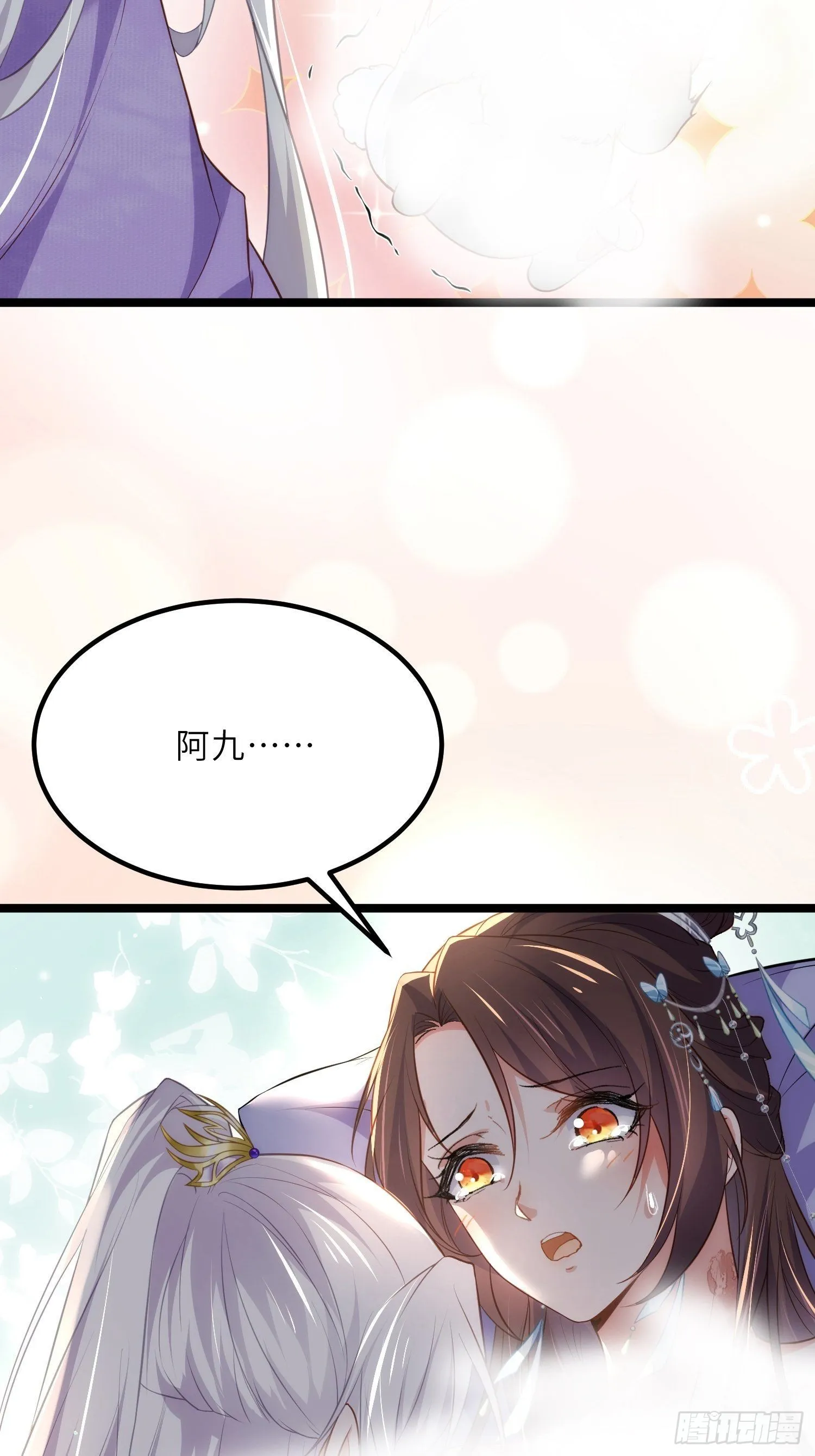 第284话 可以吗？ 第6页