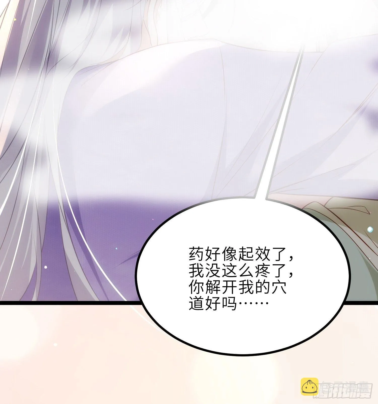 第284话 可以吗？ 第7页