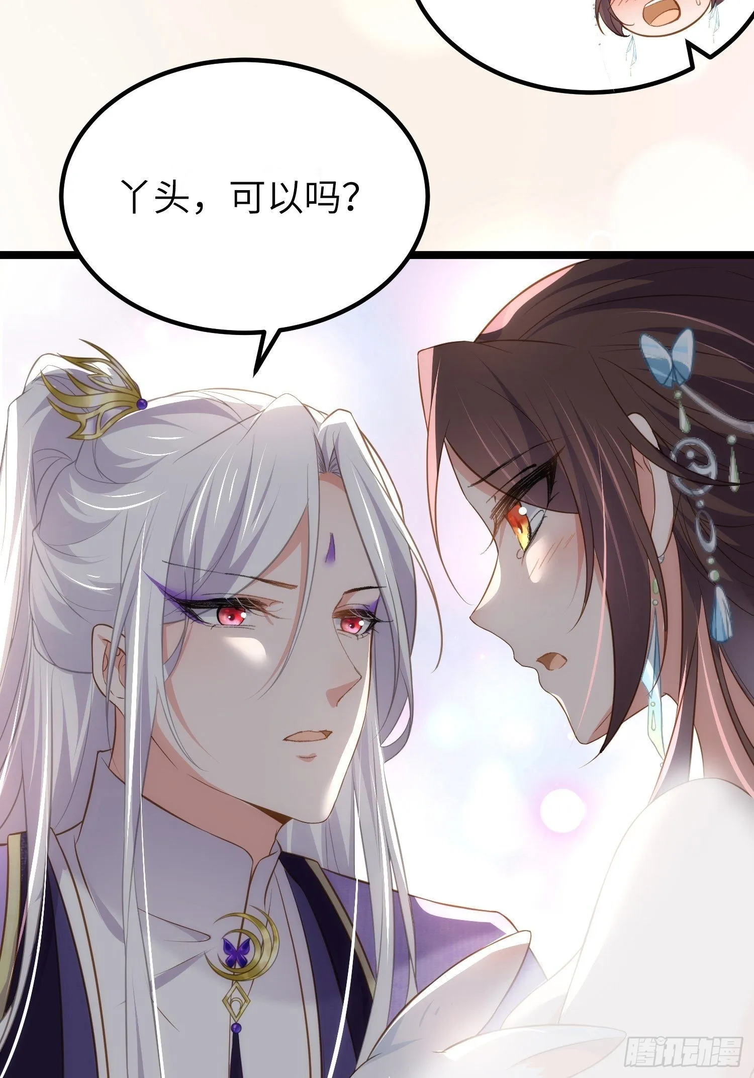 第284话 可以吗？ 第9页