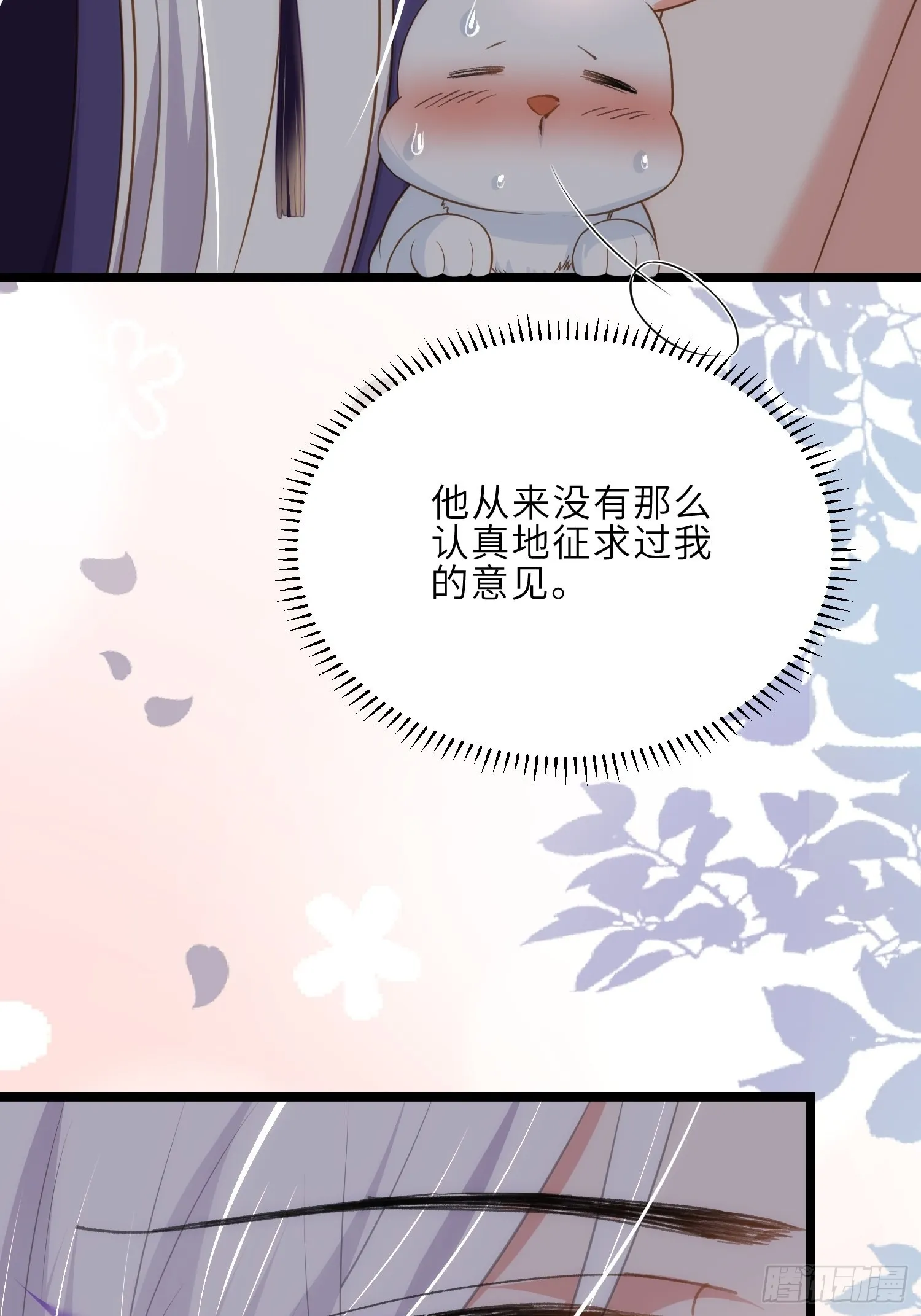 第284话 可以吗？ 第10页