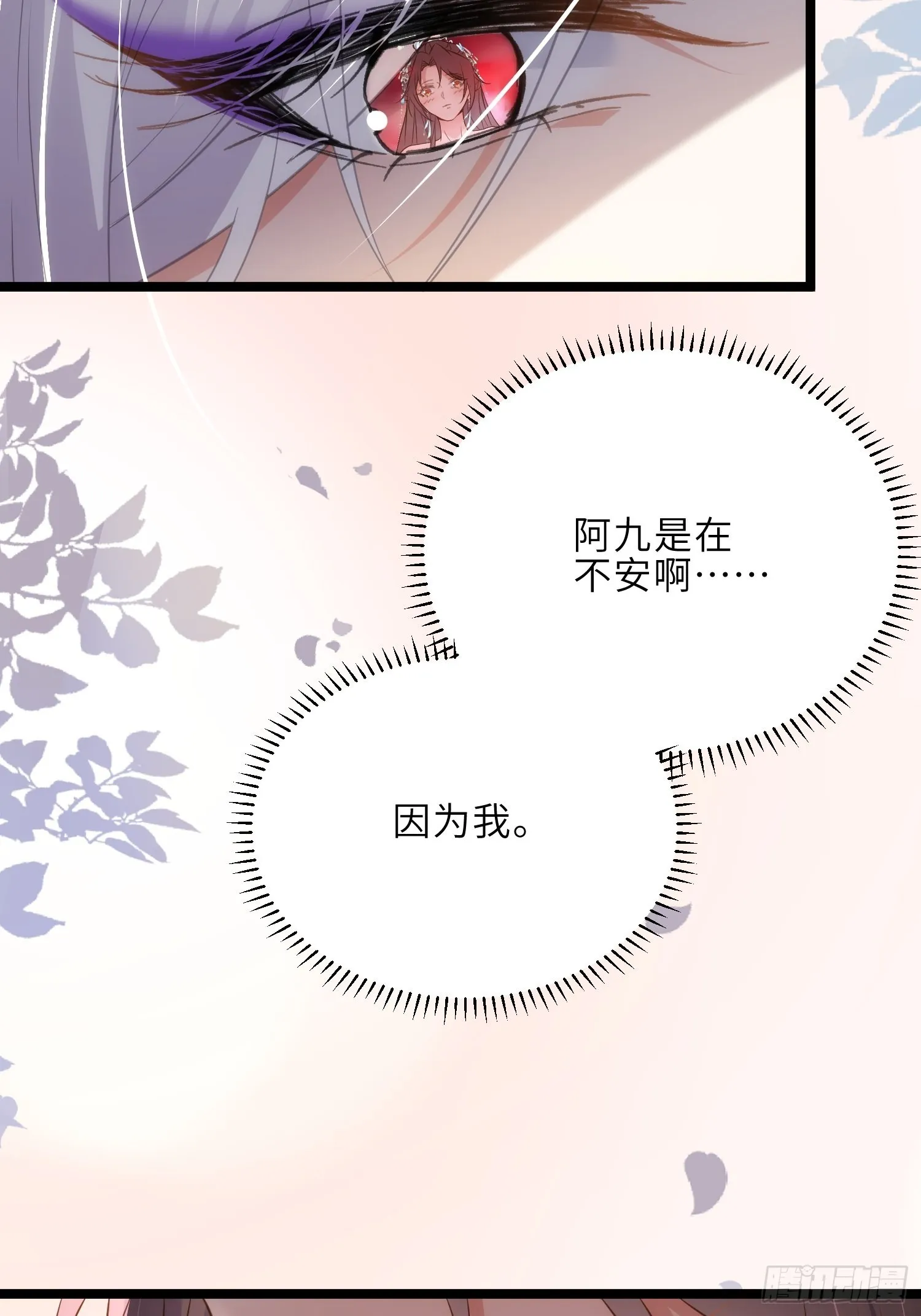 第284话 可以吗？ 第11页