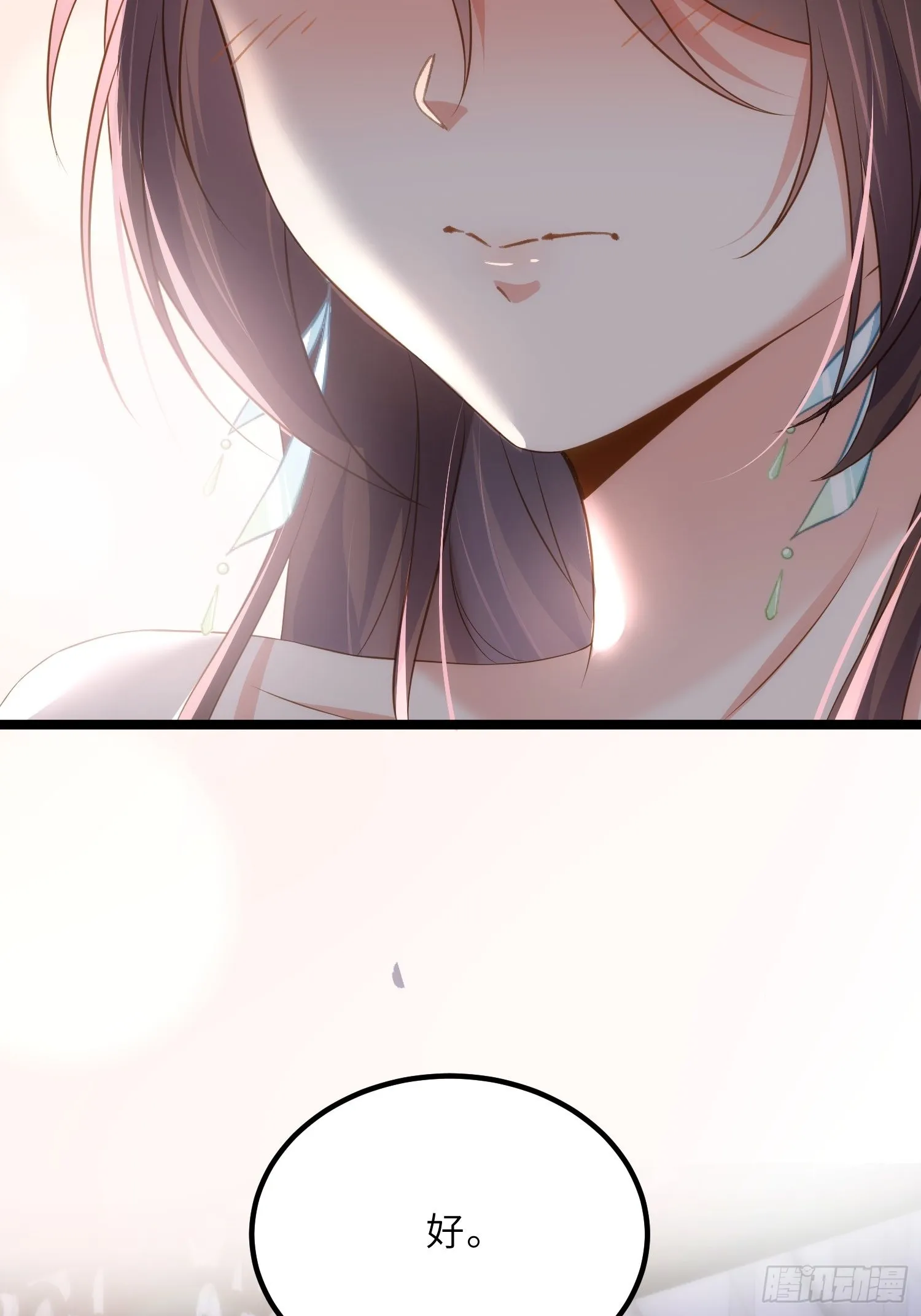 第284话 可以吗？ 第12页