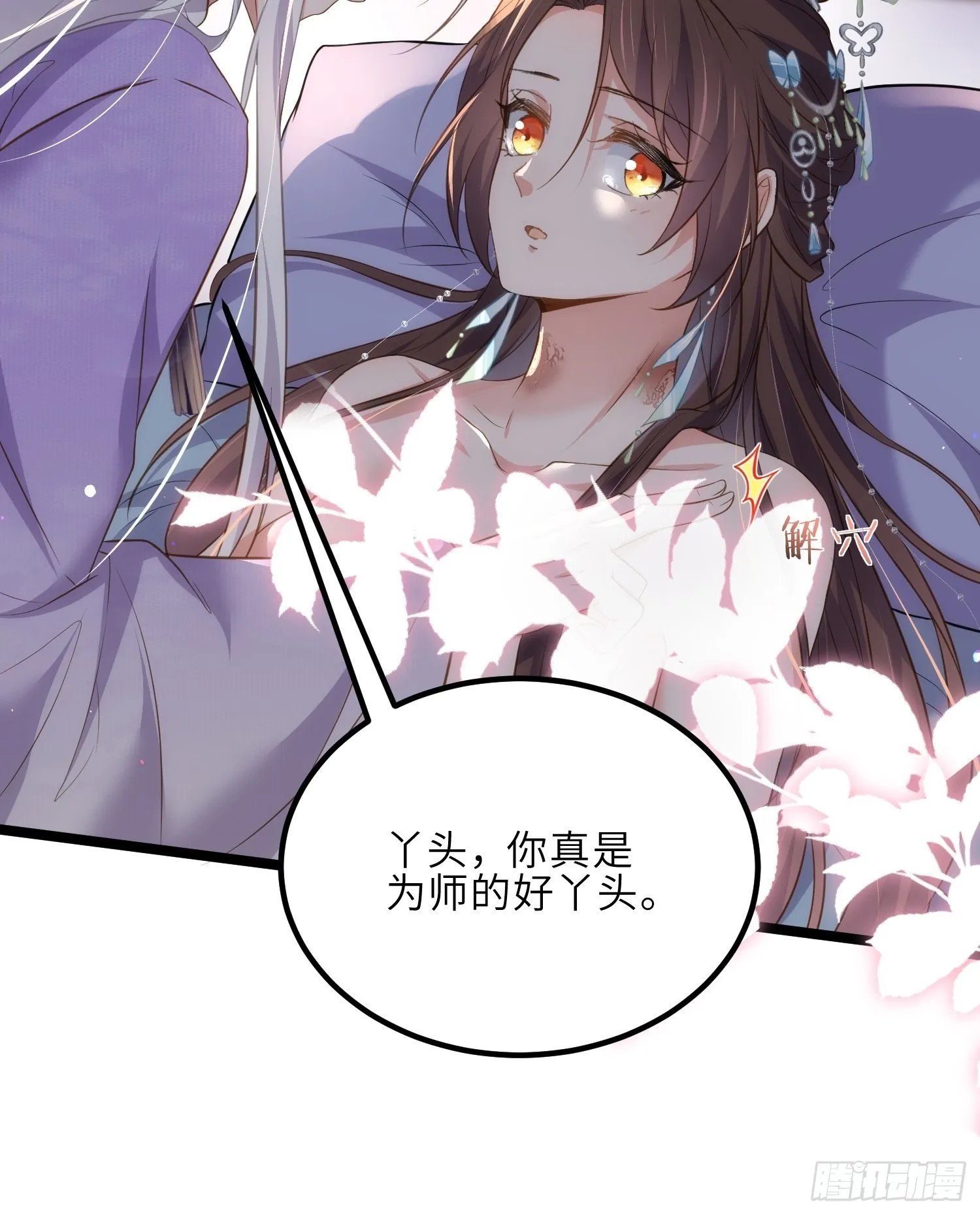第284话 可以吗？ 第14页