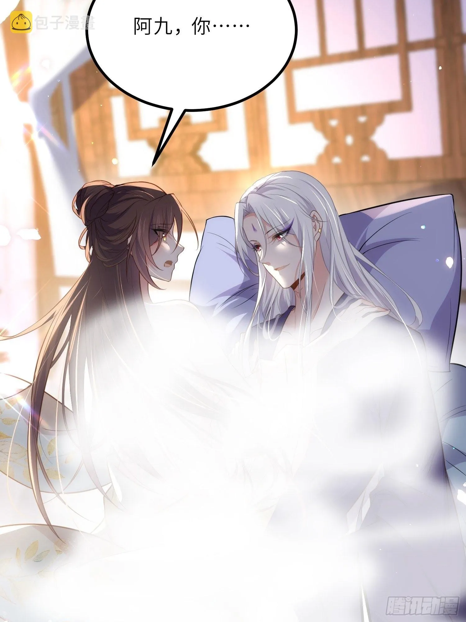 第284话 可以吗？ 第16页