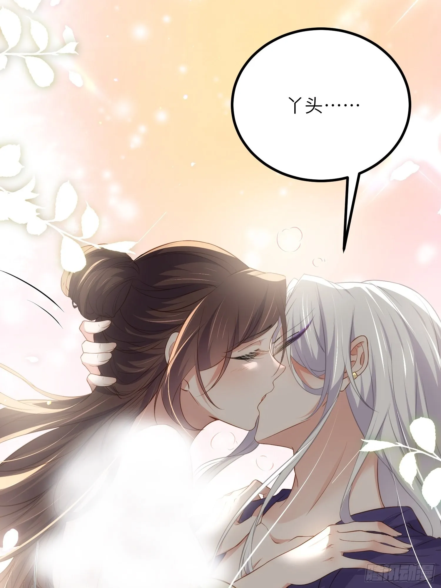 第284话 可以吗？ 第18页