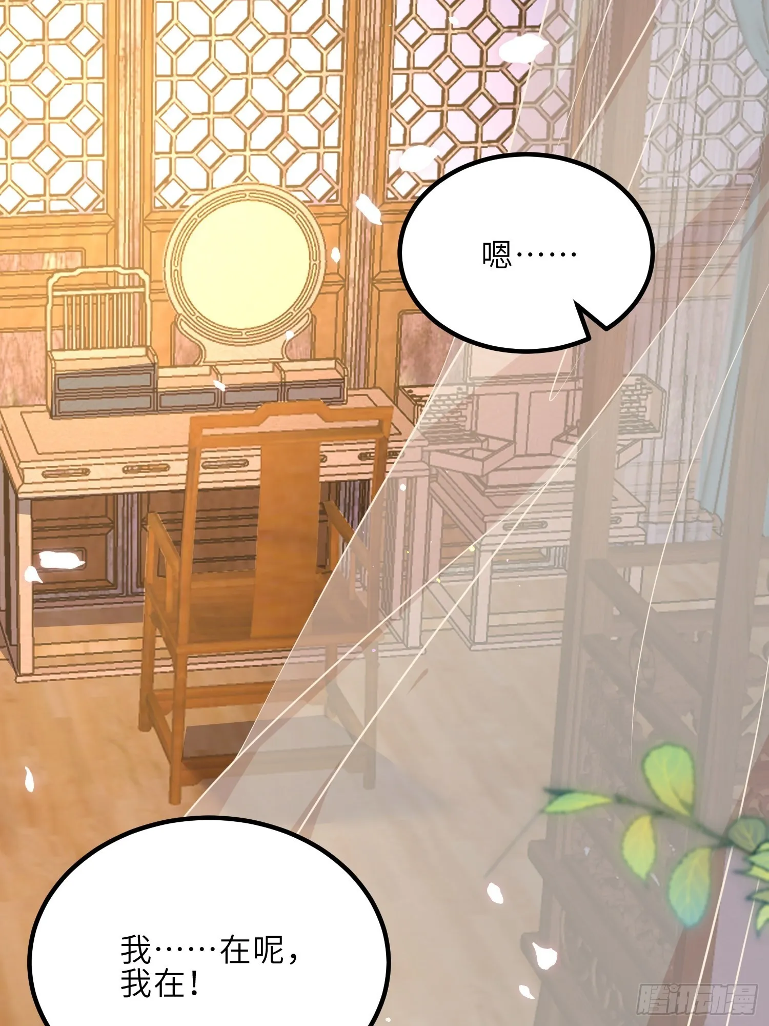 第284话 可以吗？ 第20页