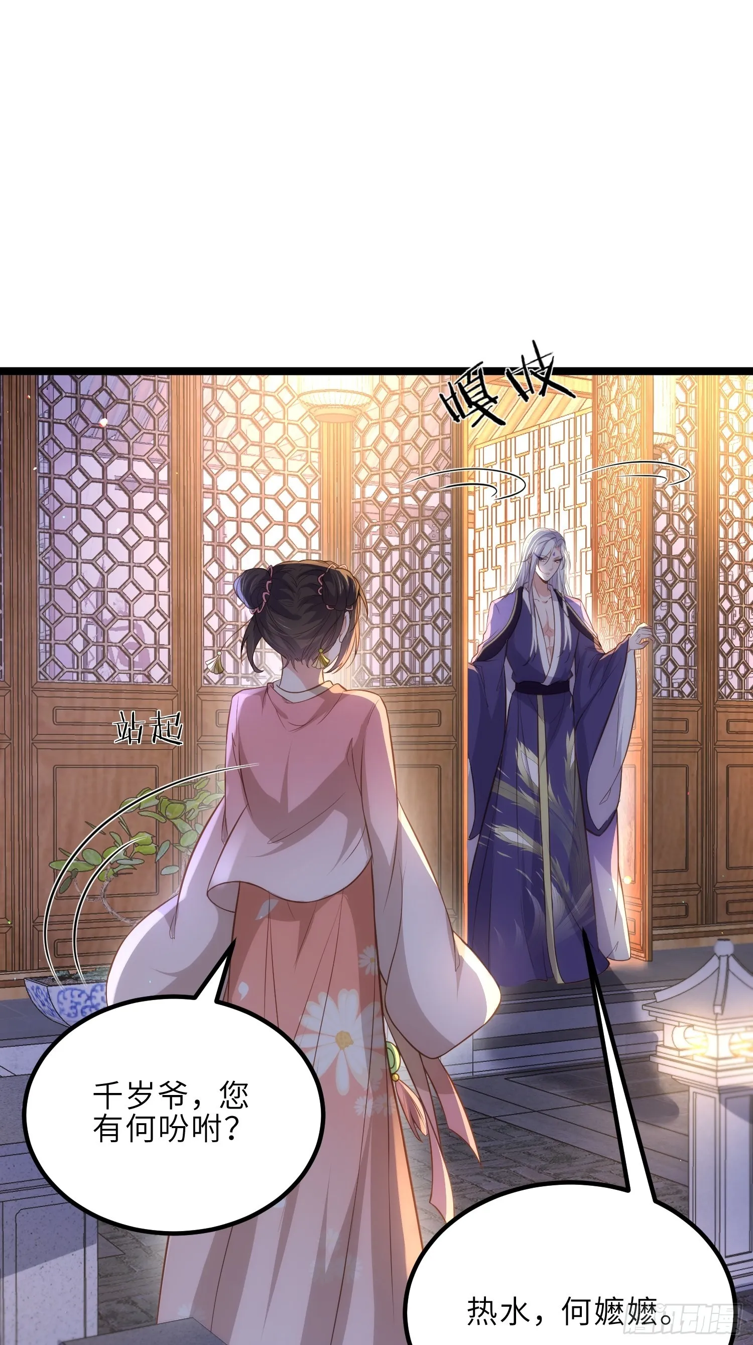 第284话 可以吗？ 第23页