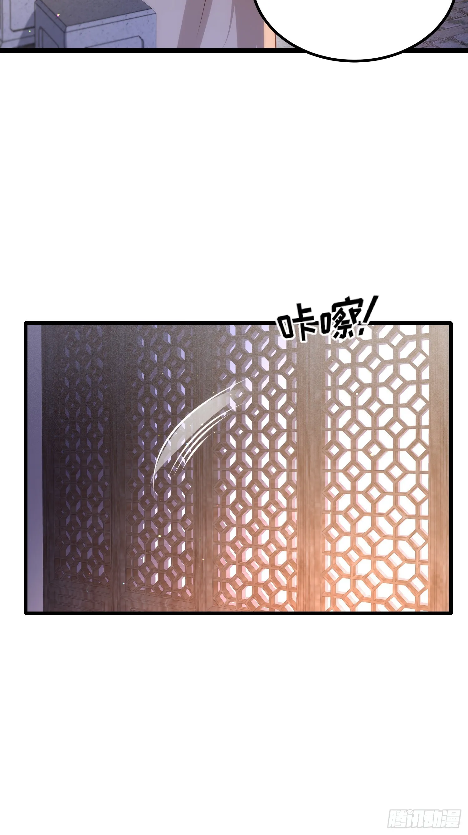 第284话 可以吗？ 第24页