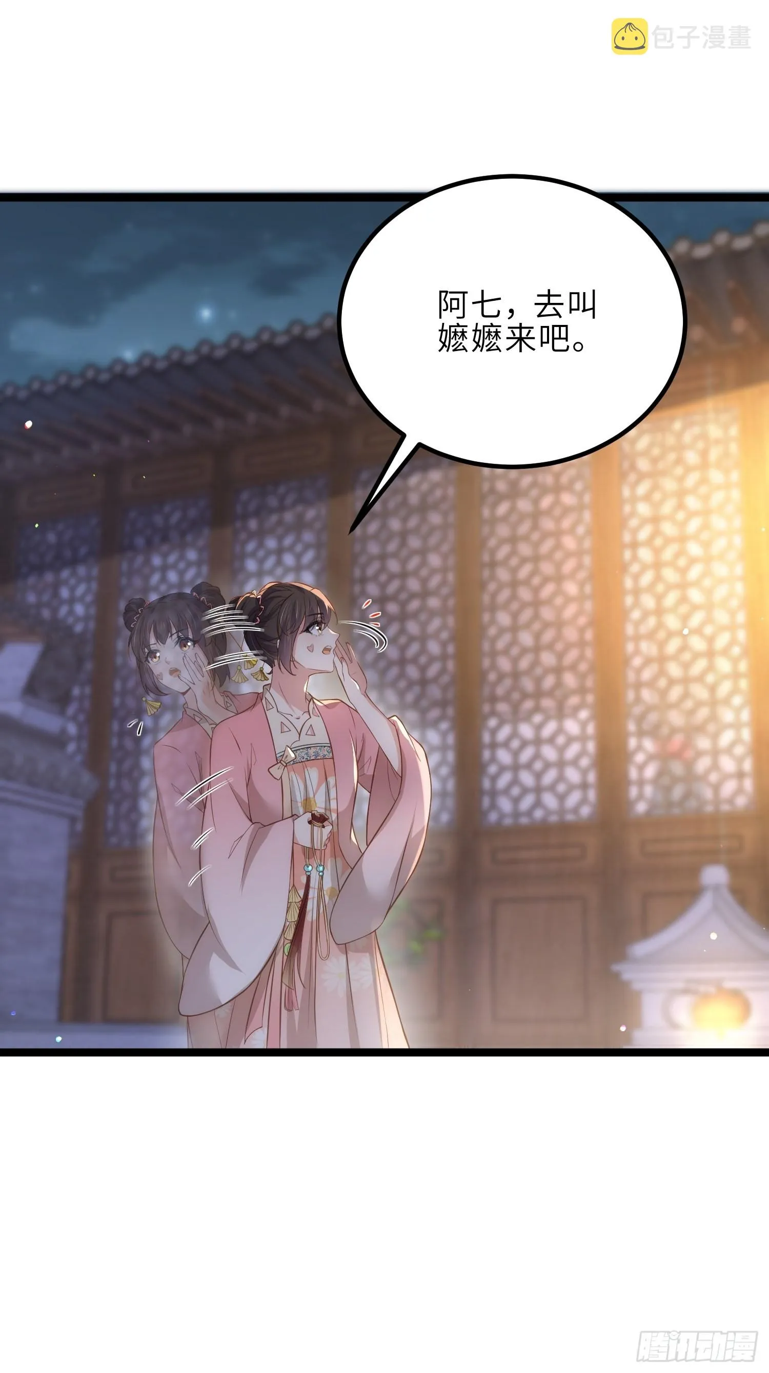 第284话 可以吗？ 第25页