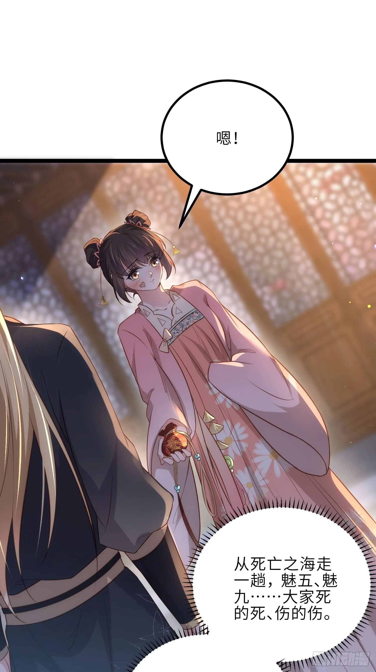 第284话 可以吗？ 第27页