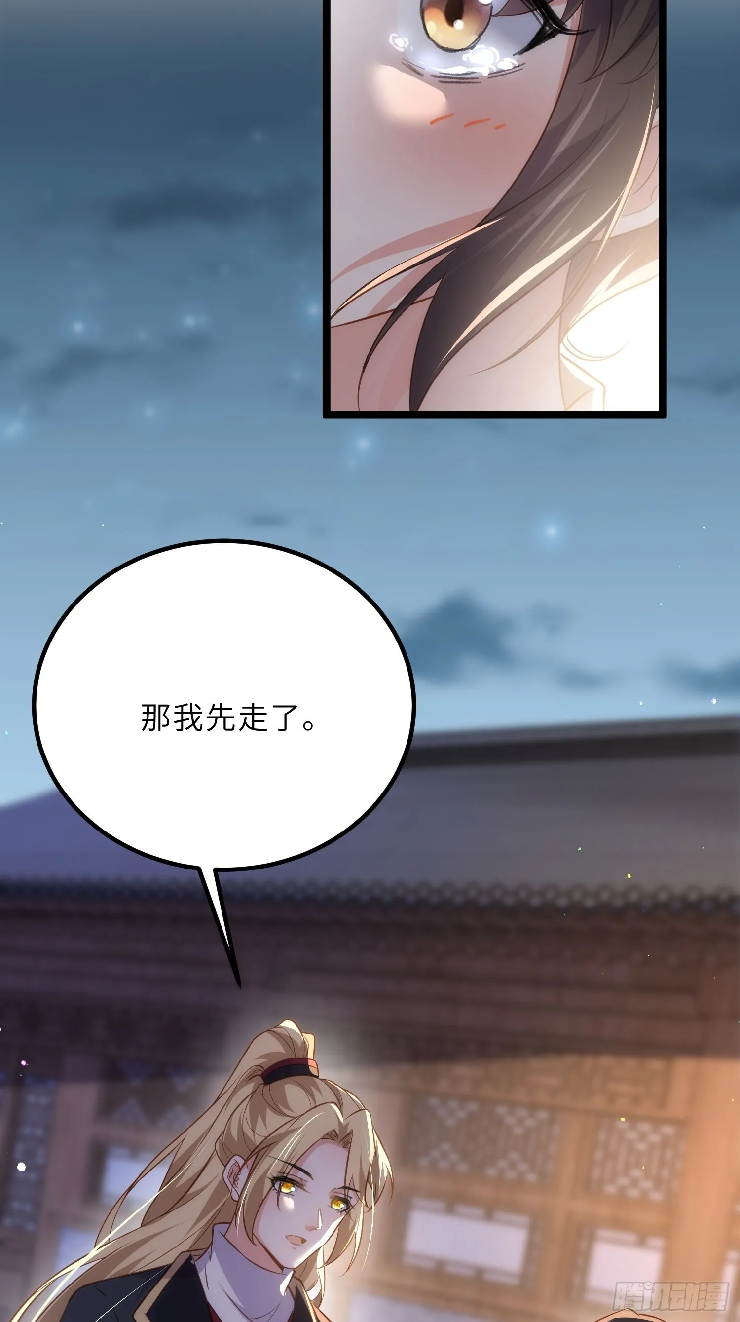 第284话 可以吗？ 第31页