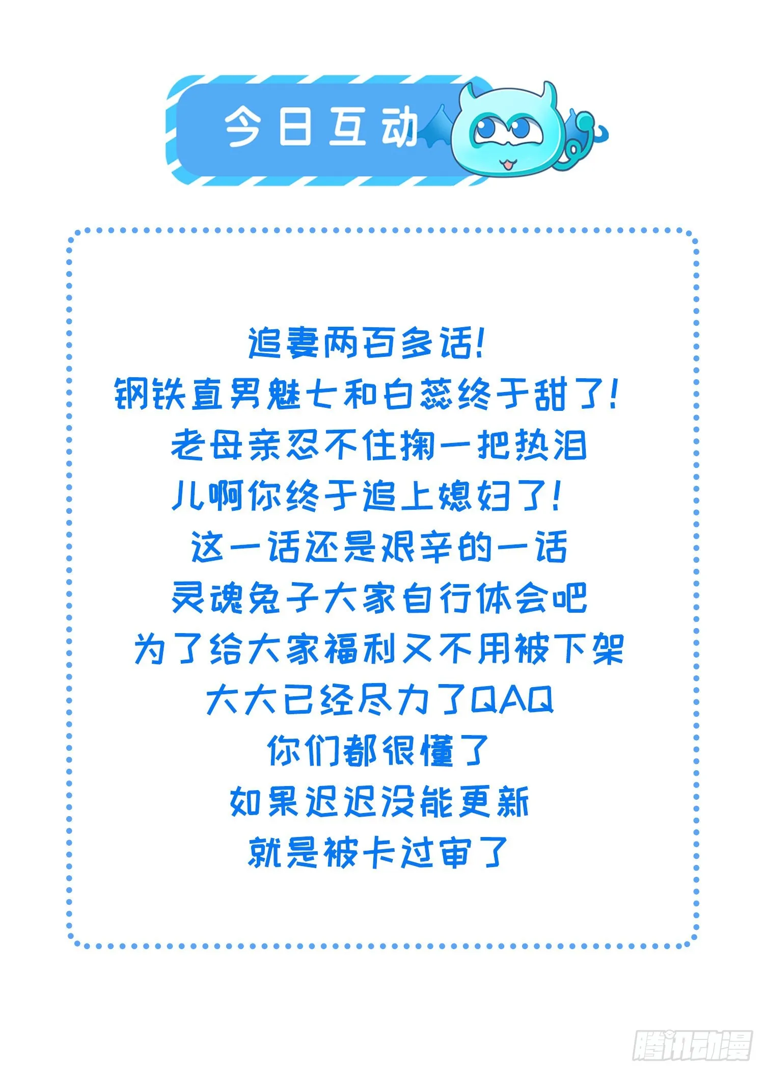 第284话 可以吗？ 第34页