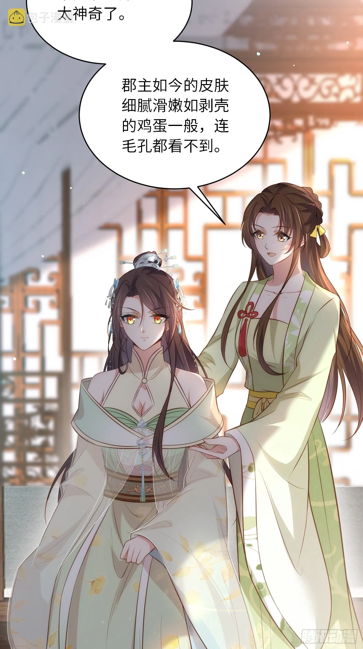 第285话 大奸臣的谋划 第4页