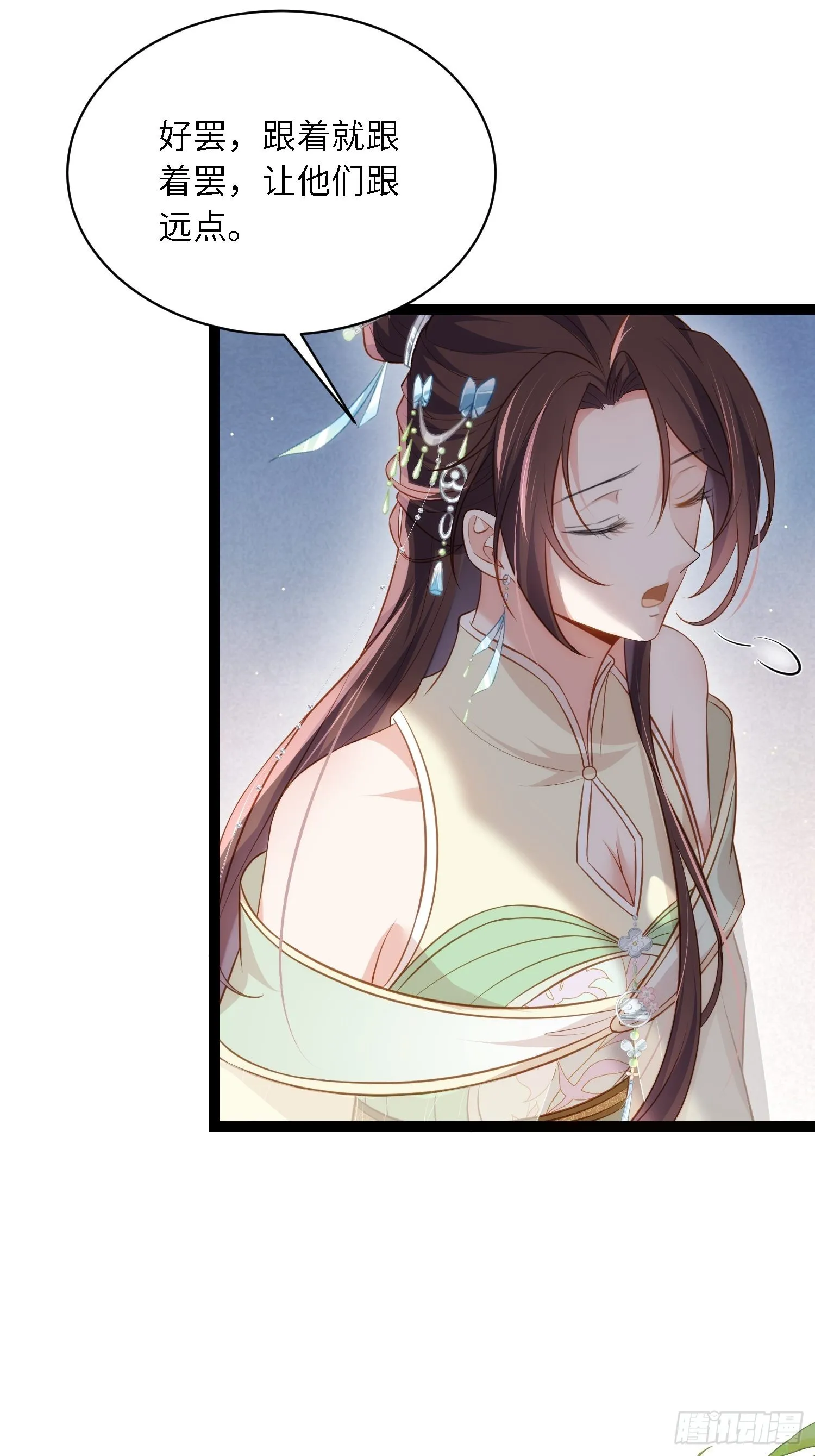 第285话 大奸臣的谋划 第8页