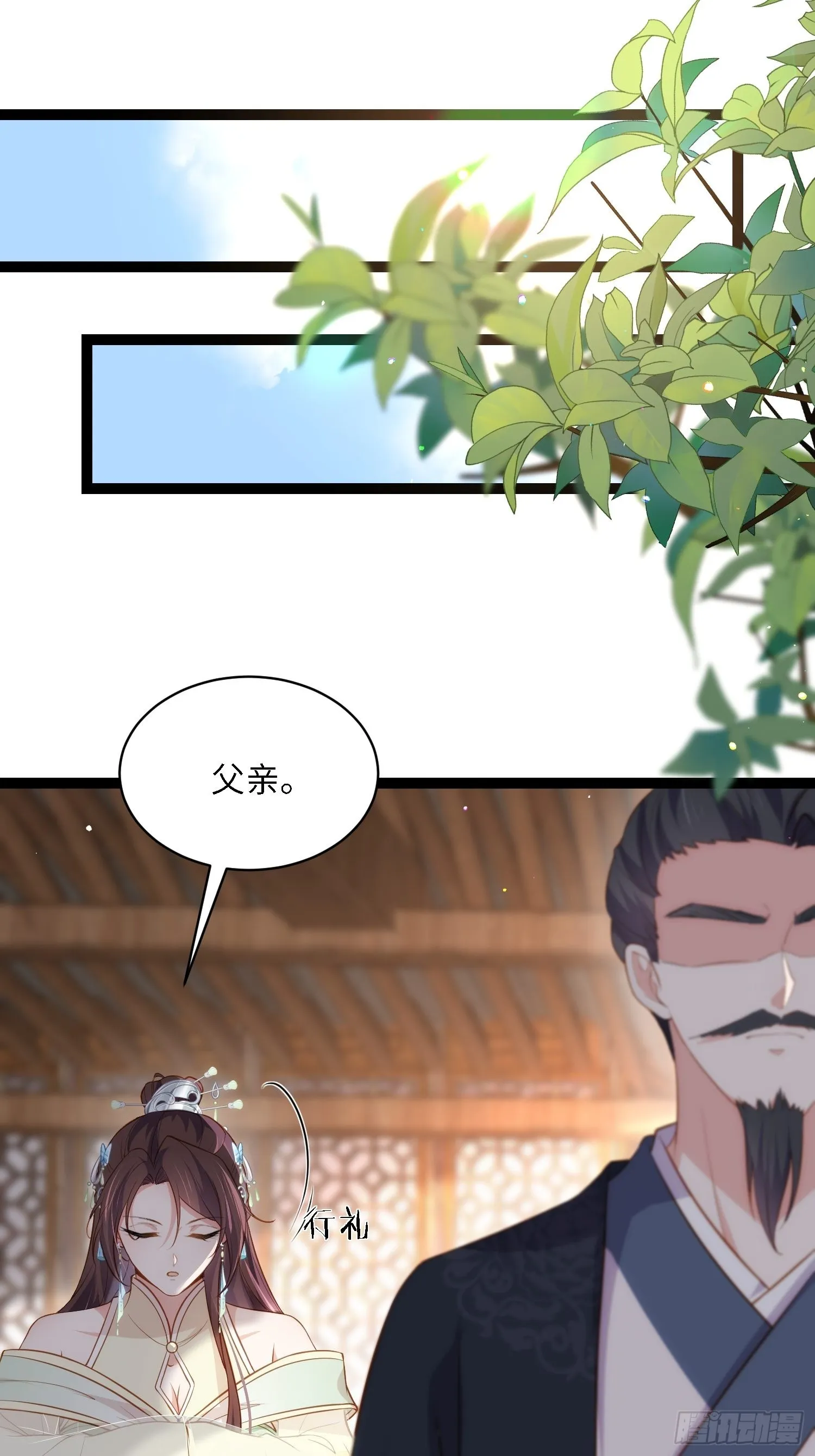 第285话 大奸臣的谋划 第9页