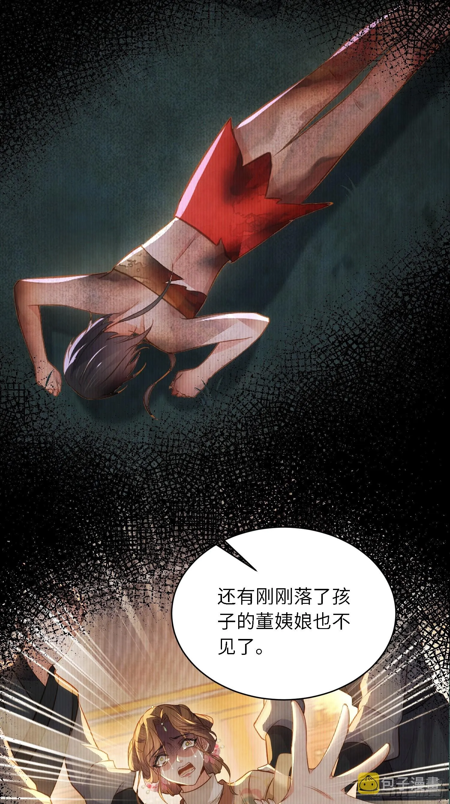 第285话 大奸臣的谋划 第12页